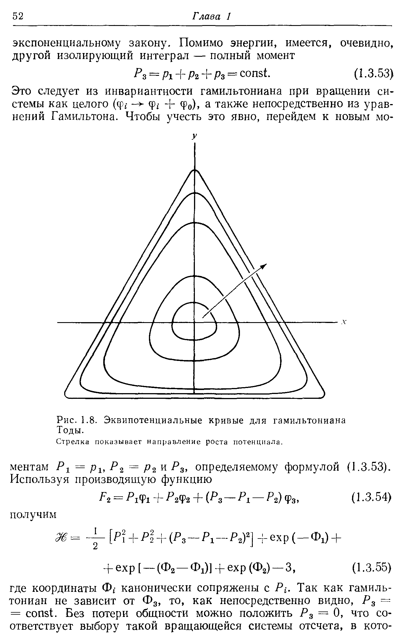 Рис. 1.8. Эквипотенциальные кривые для гамильтониана Тоды.
