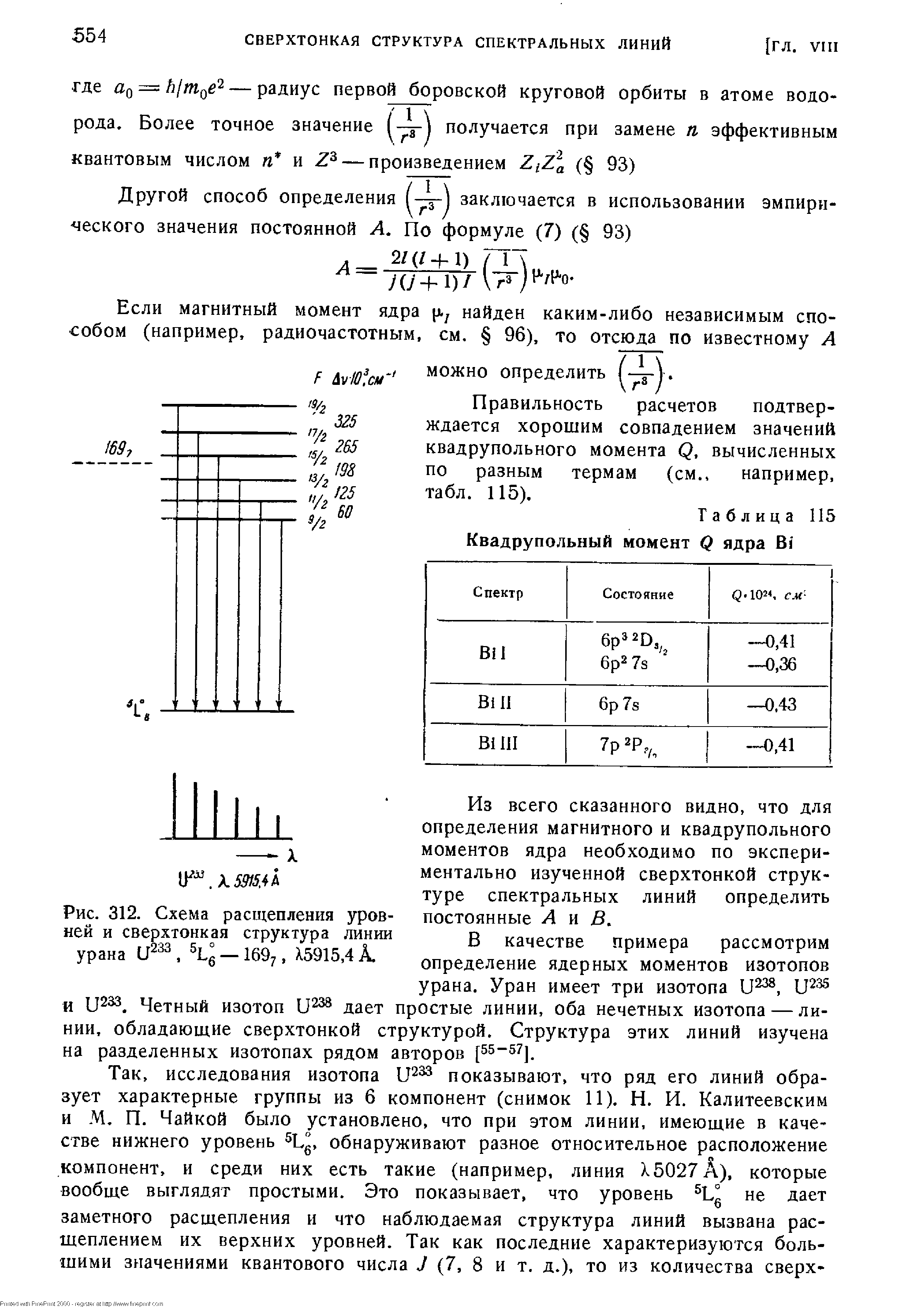 Рис. 312. Схема расщепления уровней и сверхтонкая структура линии урана — 169 , Х5915,4 А.
