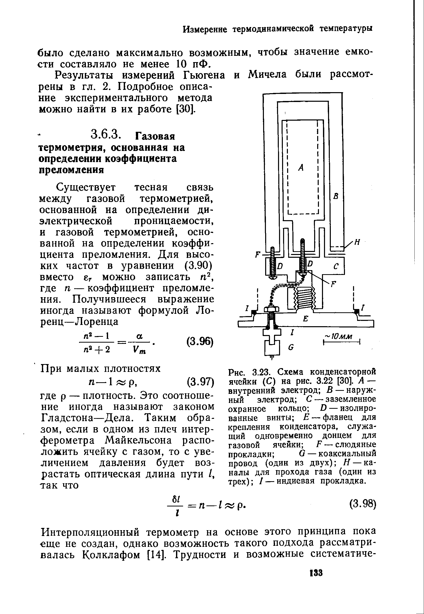 Инструкцией по защитному заземлению электромедицинской аппаратуры
