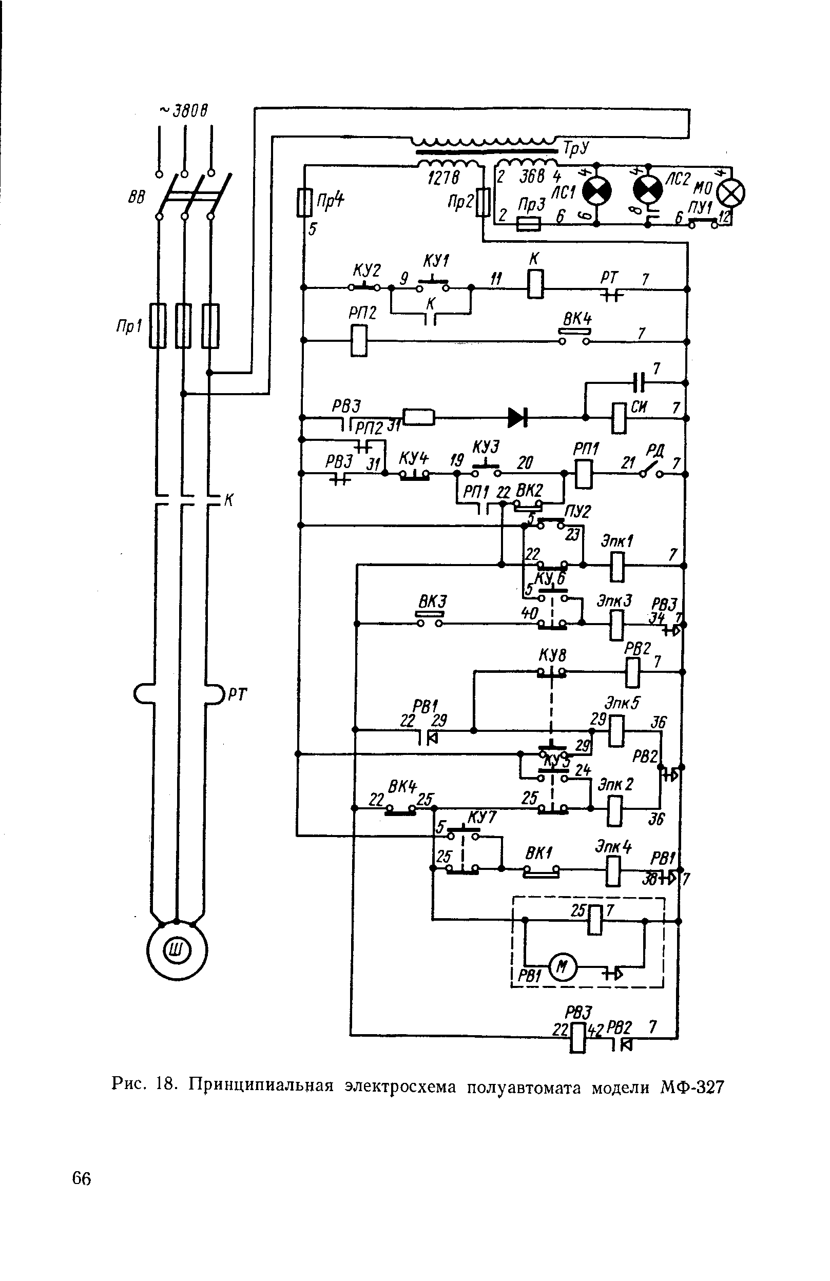 Рис. 18. Принципиальная электросхема полуавтомата модели МФ-327
