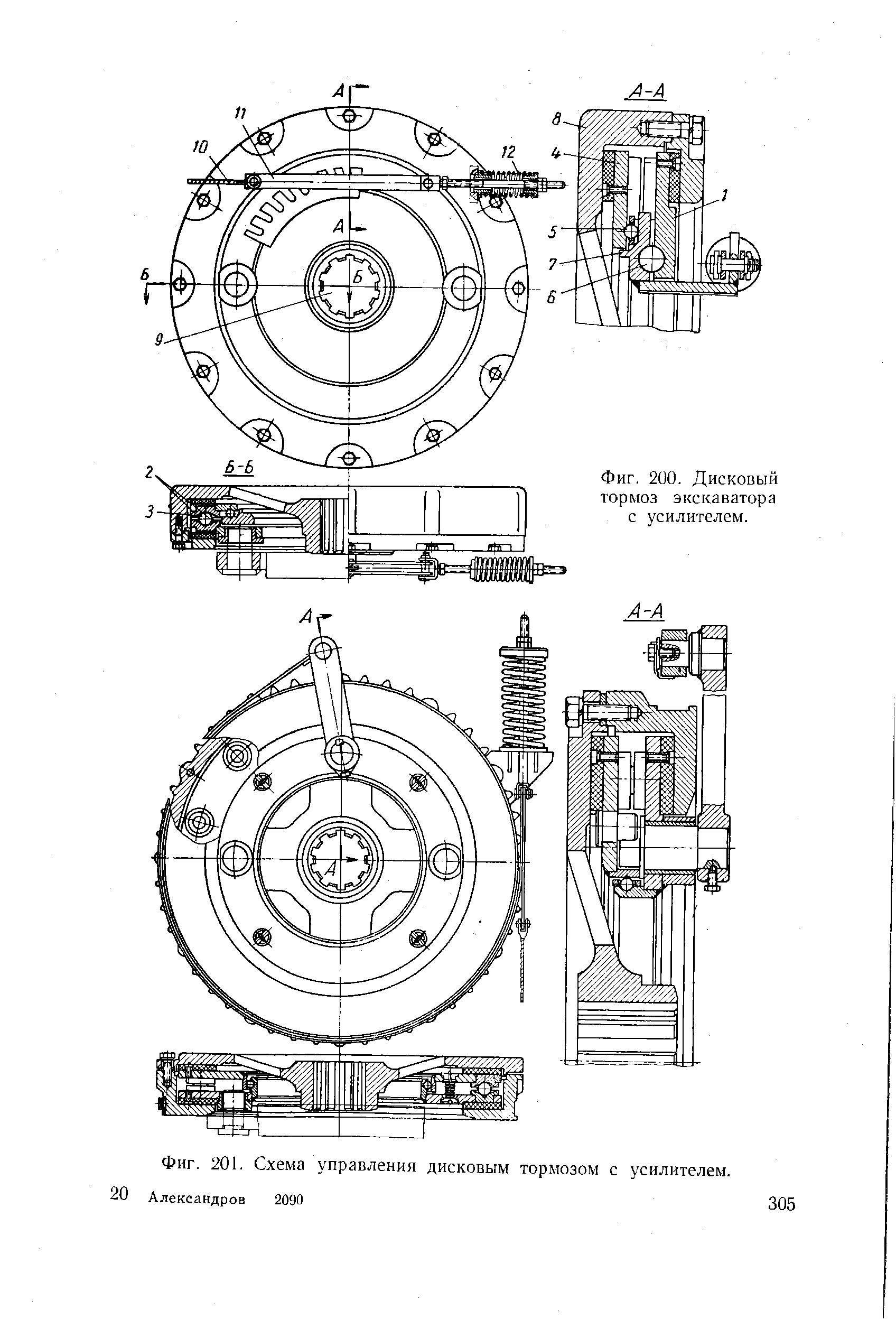 Фиг. 201. Схема управления дисковым тормозом с усилителем.
