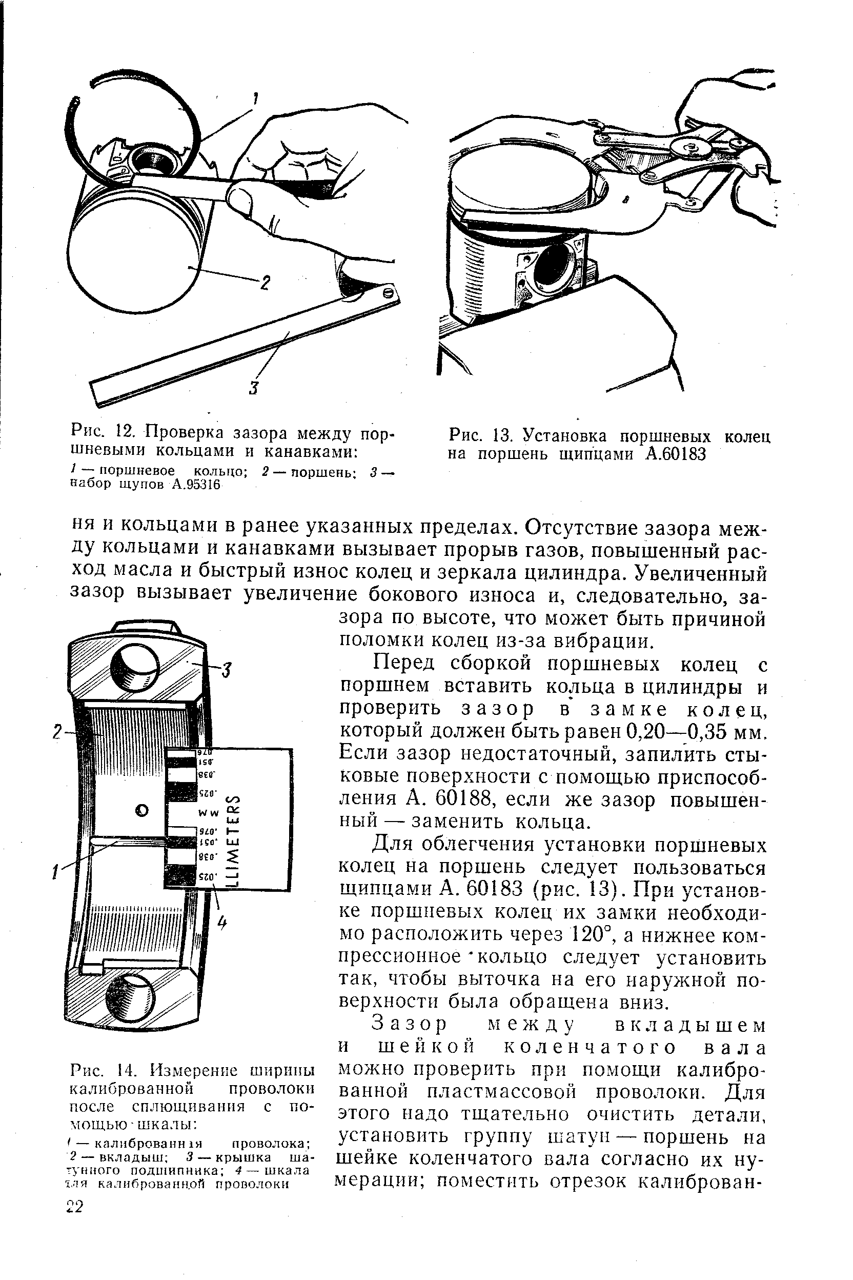 Инструкция по установке поршневых колец