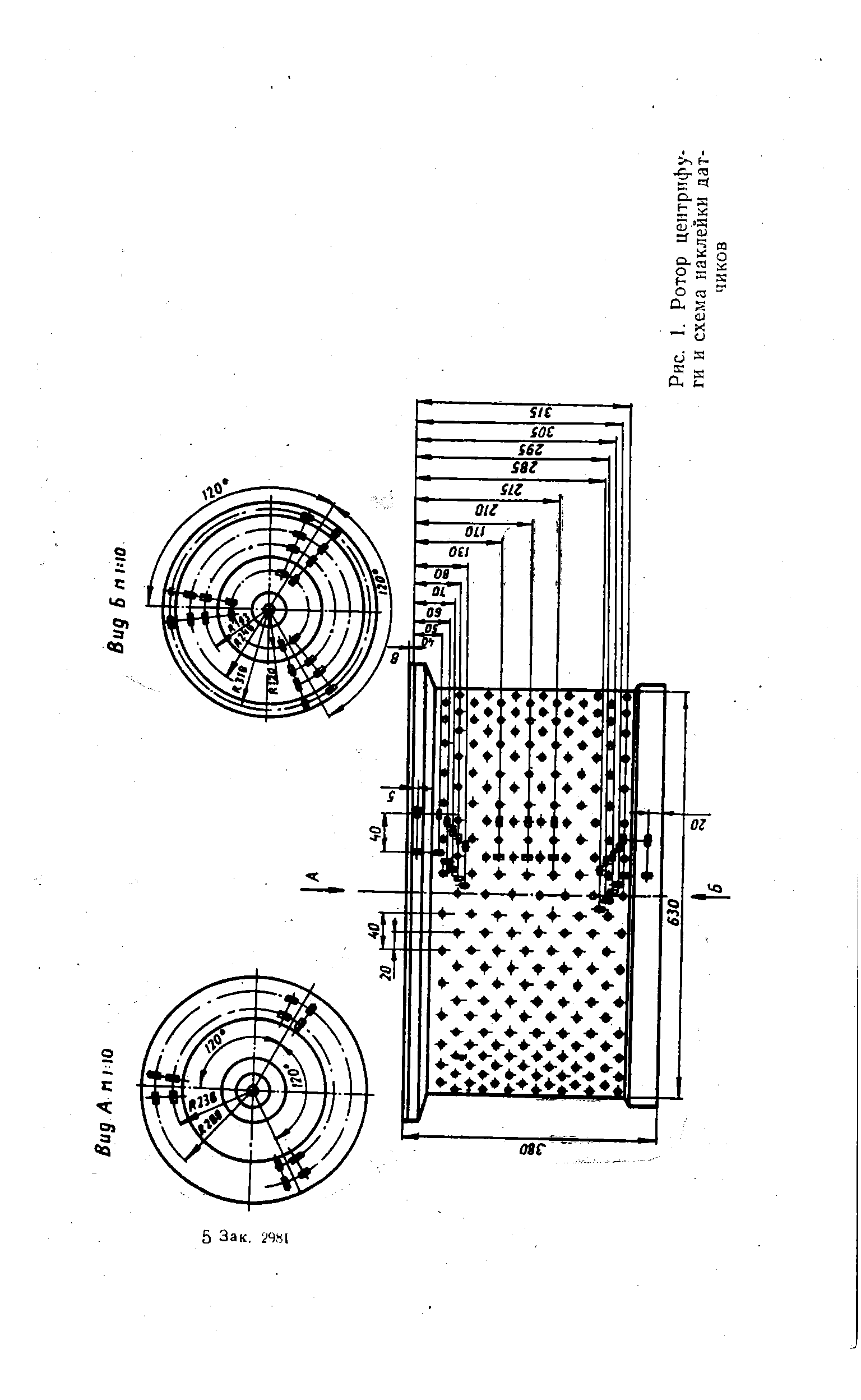 Рис. 1. Ротор центрифуги и схема наклейки датчиков
