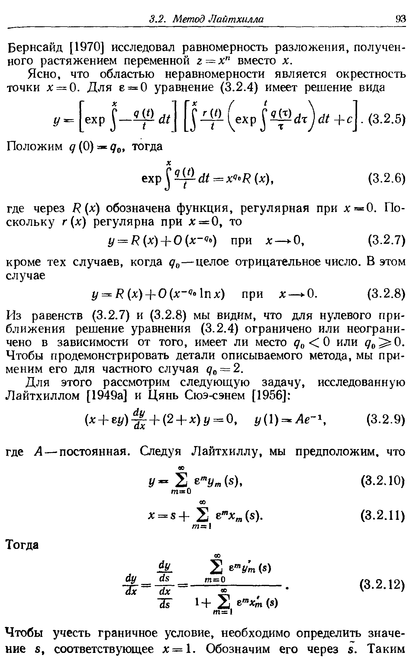 Бернсайд [1970] исследовал равномерность разложения, полученного растяжением переменной г = х вместо х.
