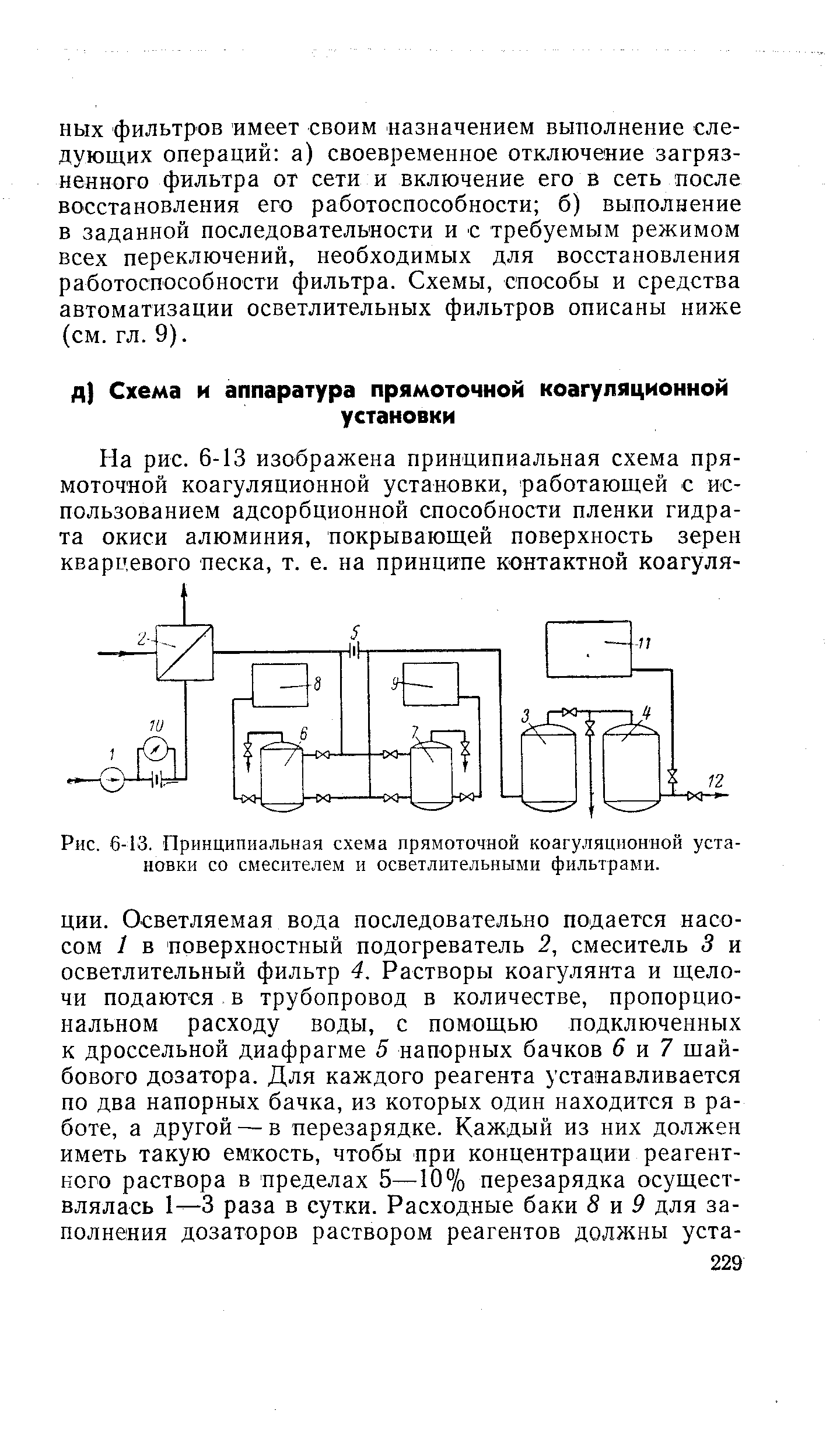 Инструкция по эксплуатации натрий катионитовых фильтров
