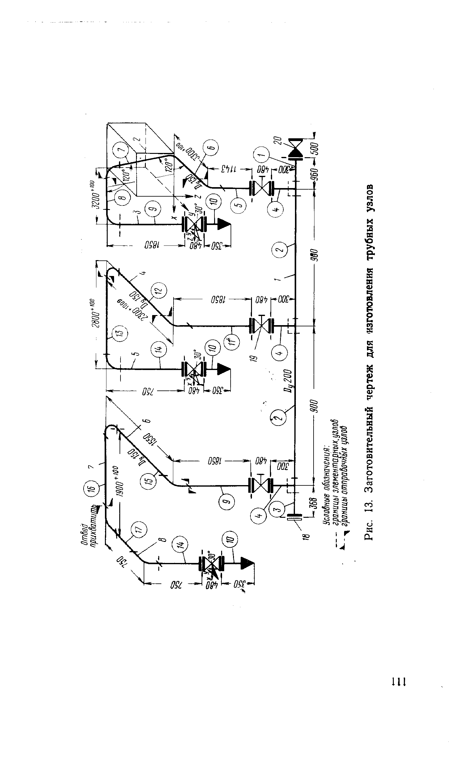 Рис. 13. Заготовительный чертеж для изготовления трубных узлов

