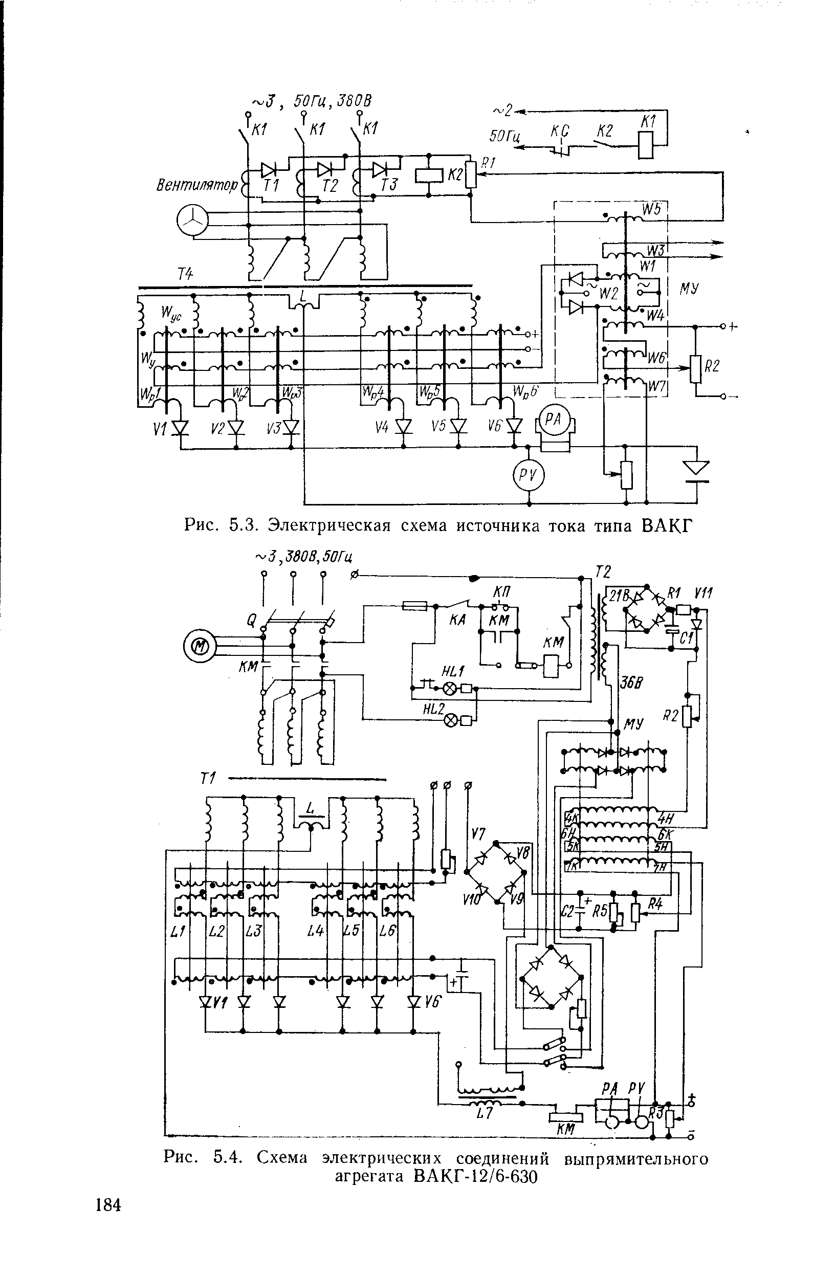 Рис. 5.4. Схема электрических соединений выпрямительного агрегата ВАКГ-12/6-630
