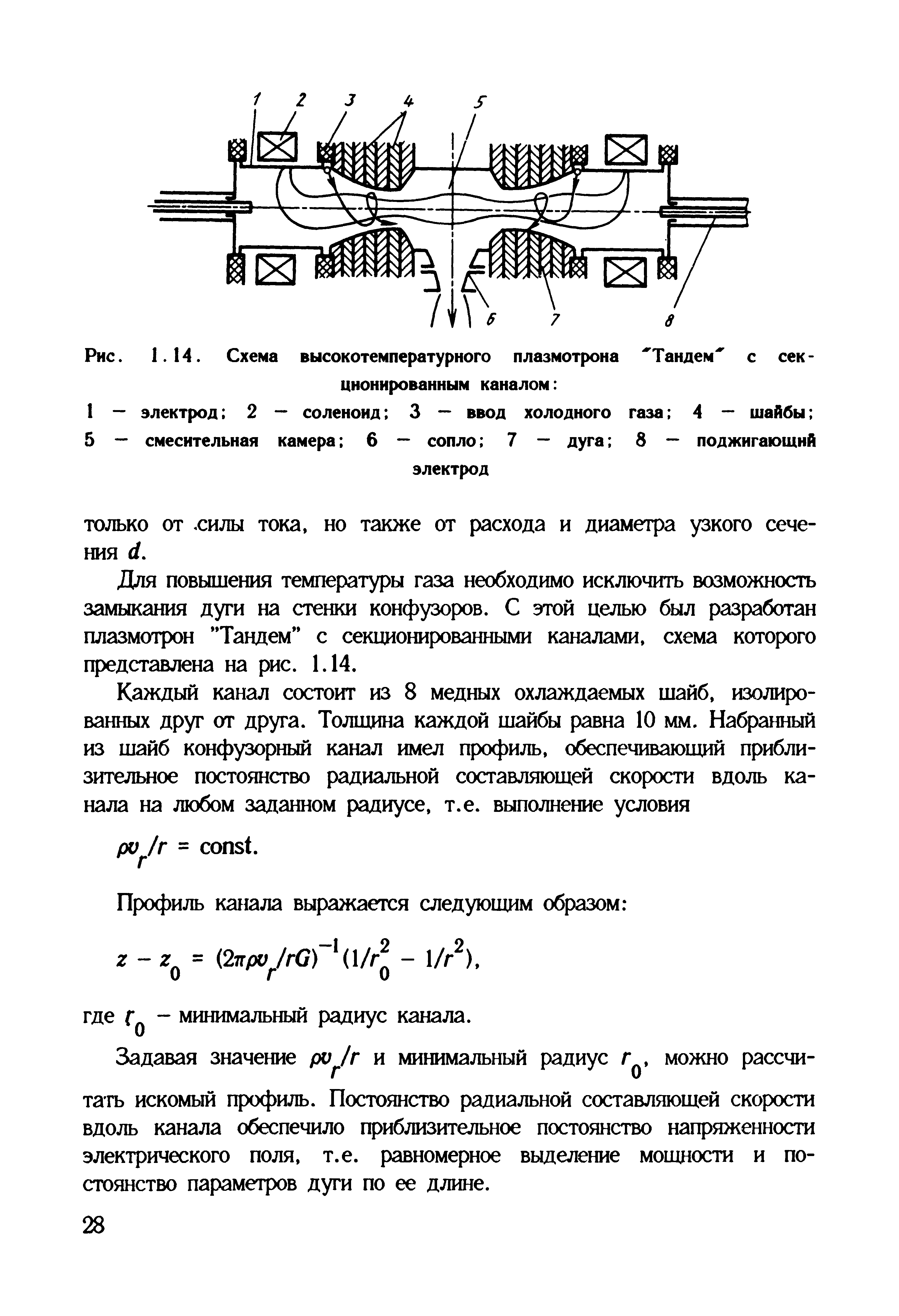 ТОЛЬКО ОТ. СИЛЫ тока, но также от расхода и диаметра узкого сечения d.
