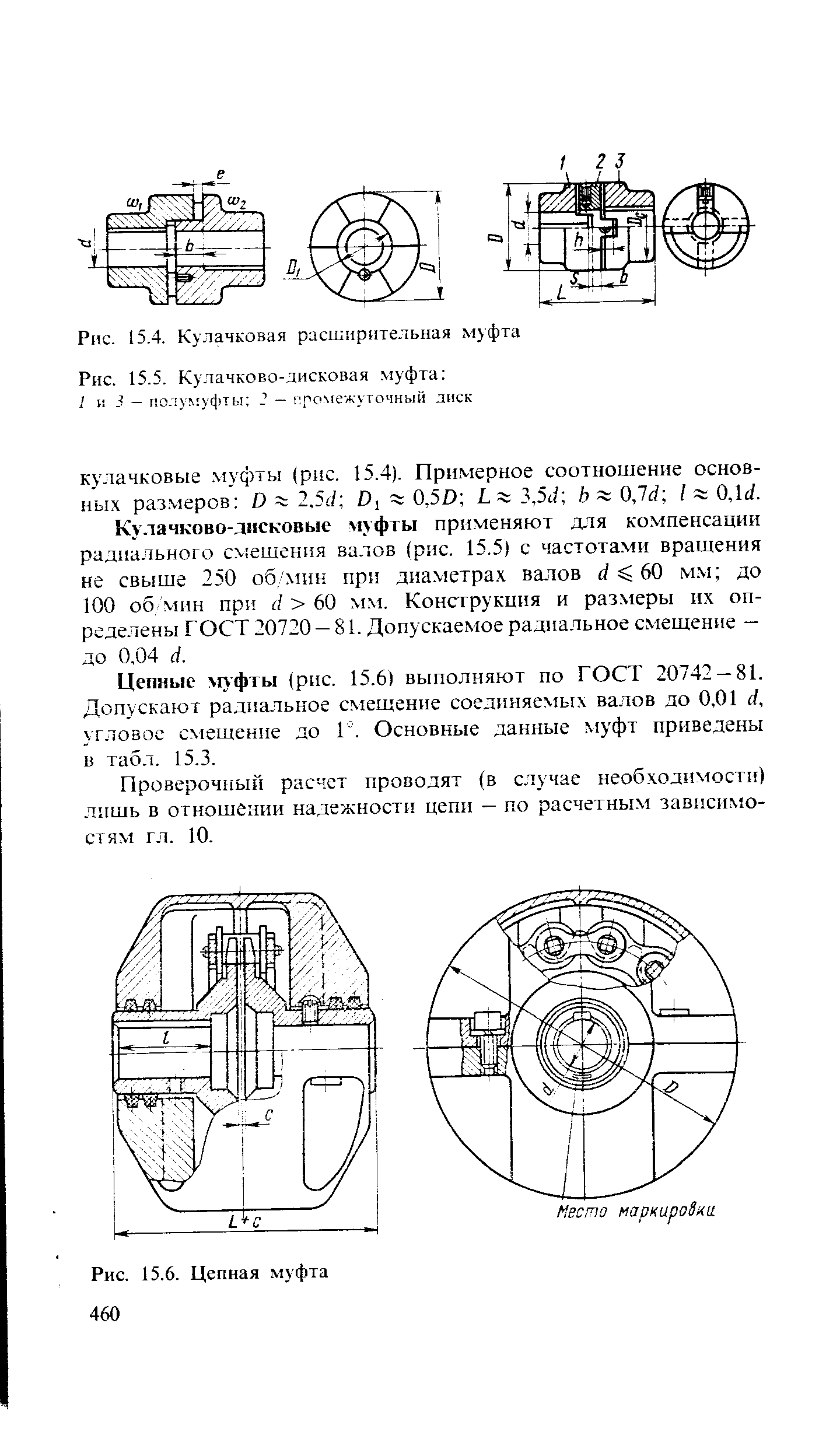 Кулачково дисковая муфта чертеж и размеры