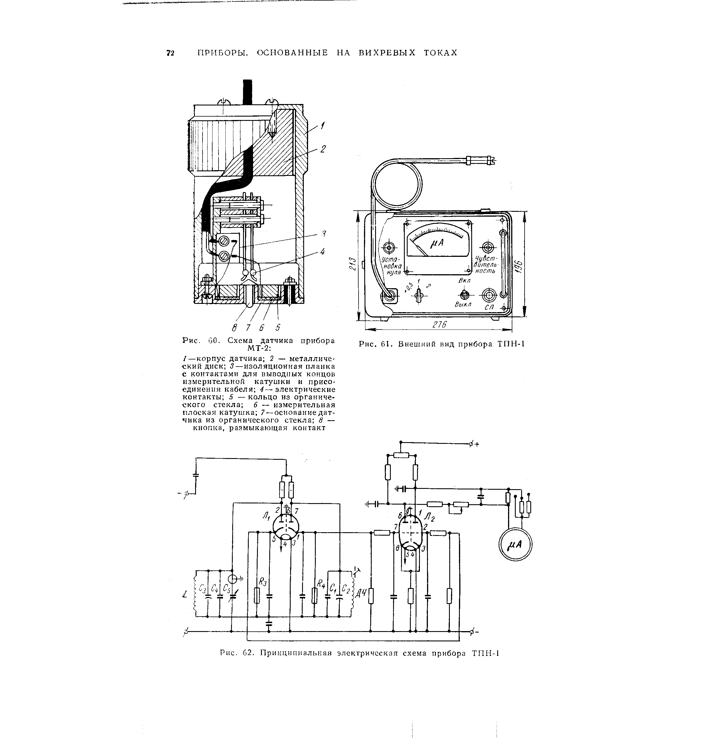 Дкд 2к схема подключения