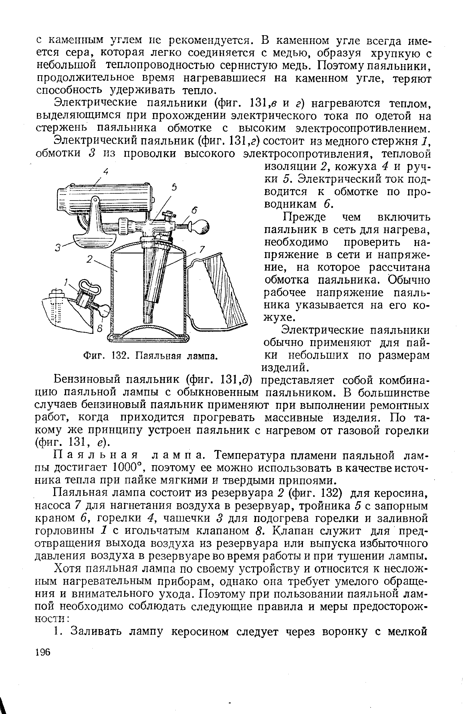 Паяльная лампа чертеж