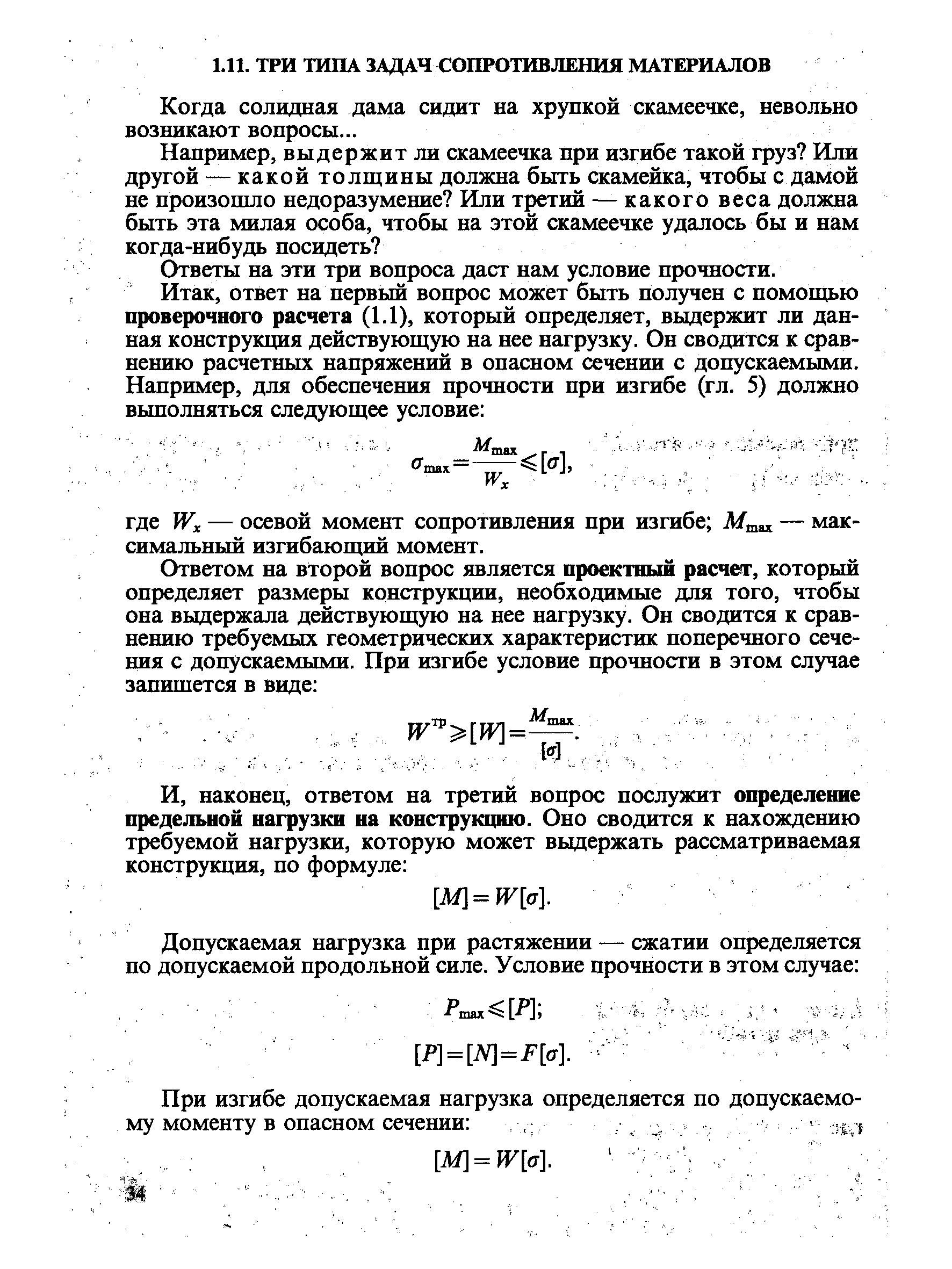 Когда солидная дама сидит на хрупкой скамеечке, невольно возникают вопросы...
