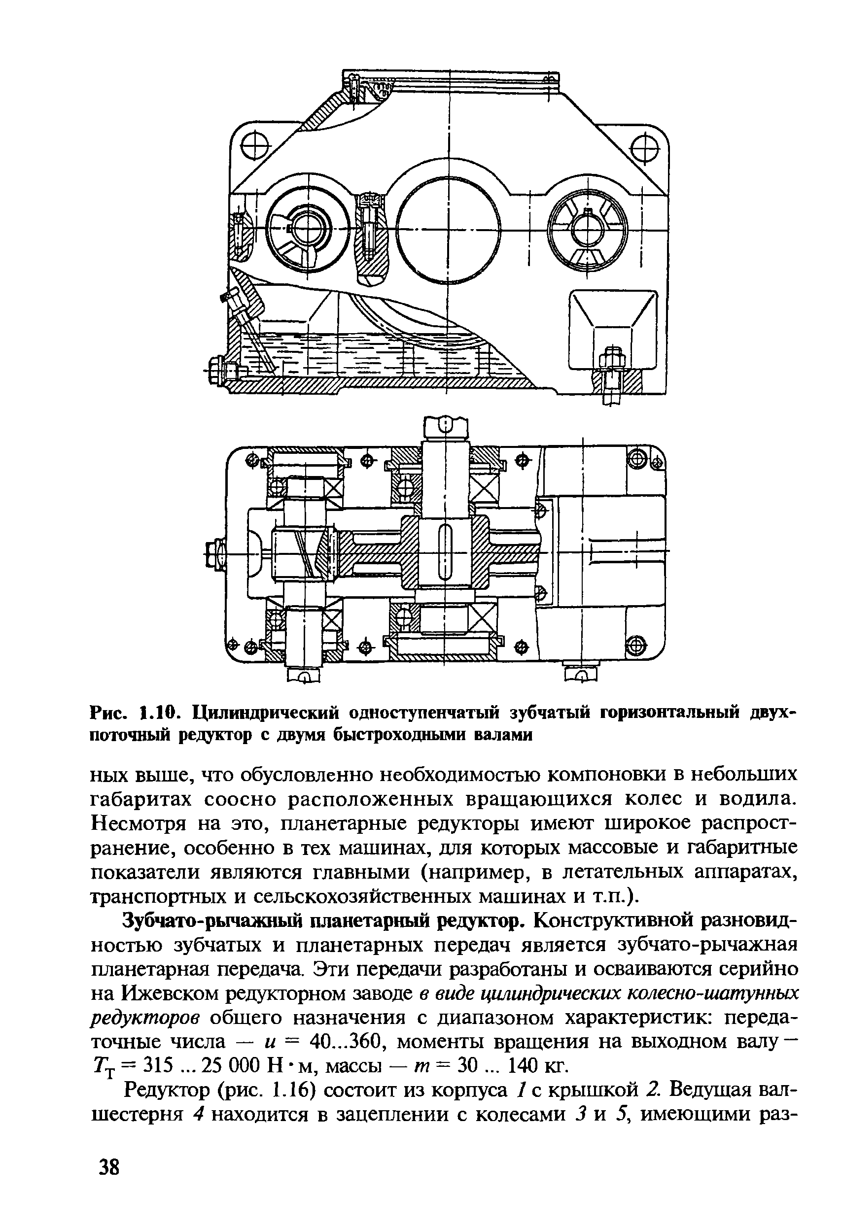 Одноступенчатый цилиндрический редуктор схема