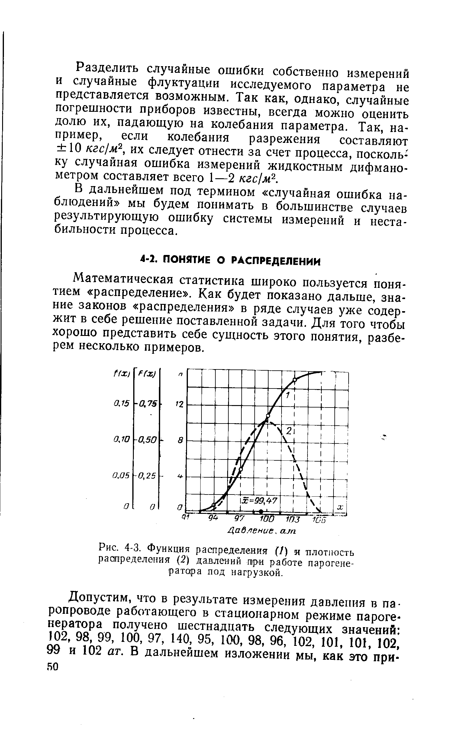Функция распределения и плотность распределения - Энциклопедия по  машиностроению XXL