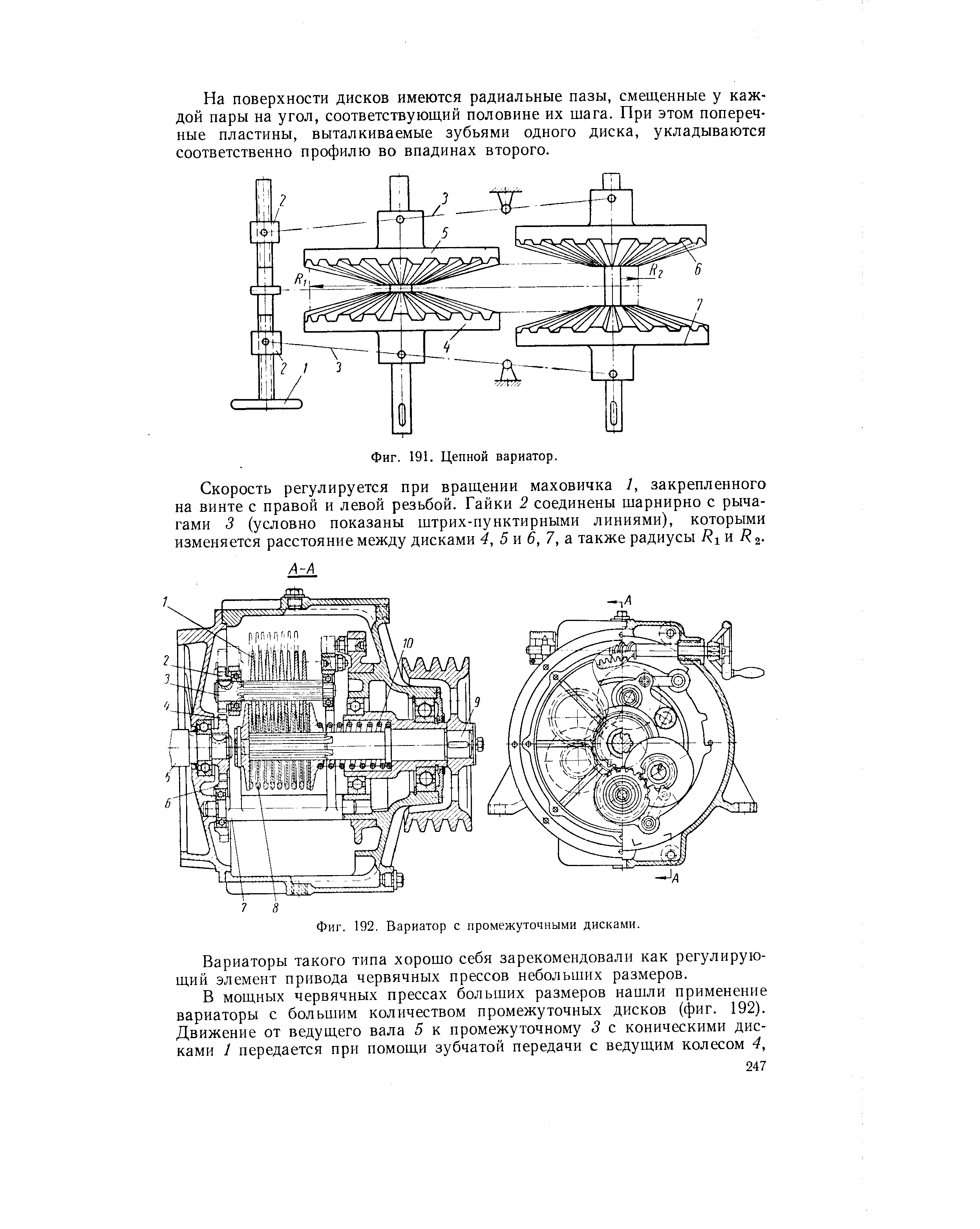 Вариатор сафари размеры