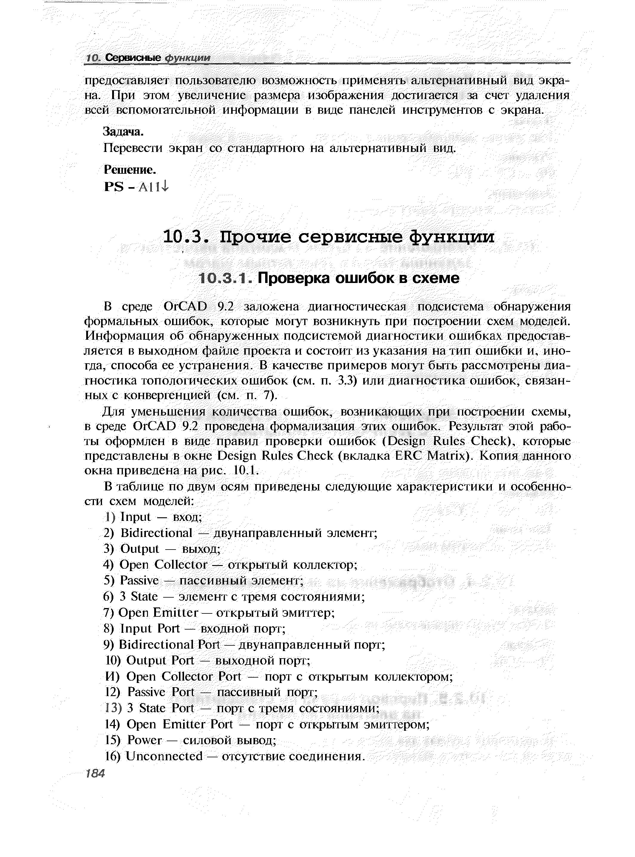 Перевести экран со стандар 1 ного на альтернативный вид.
