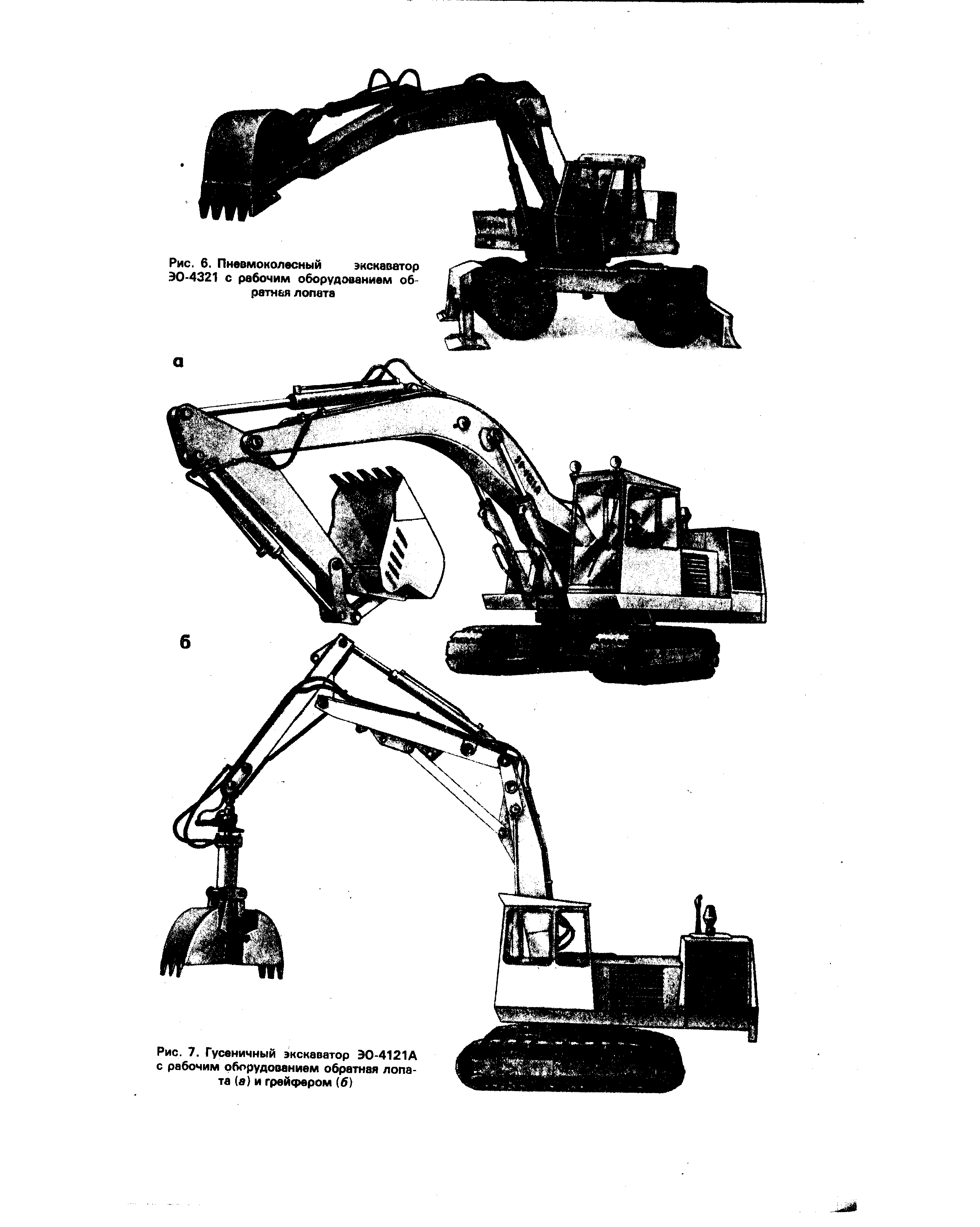 Виды экскаваторов. Экскаватор ЭО 4121а Обратная лопата. Экскаватор ЭО-4121. Экскаватор ЭО 4121 чертеж. Экскаватор Обратная лопата ЭО-3311б.
