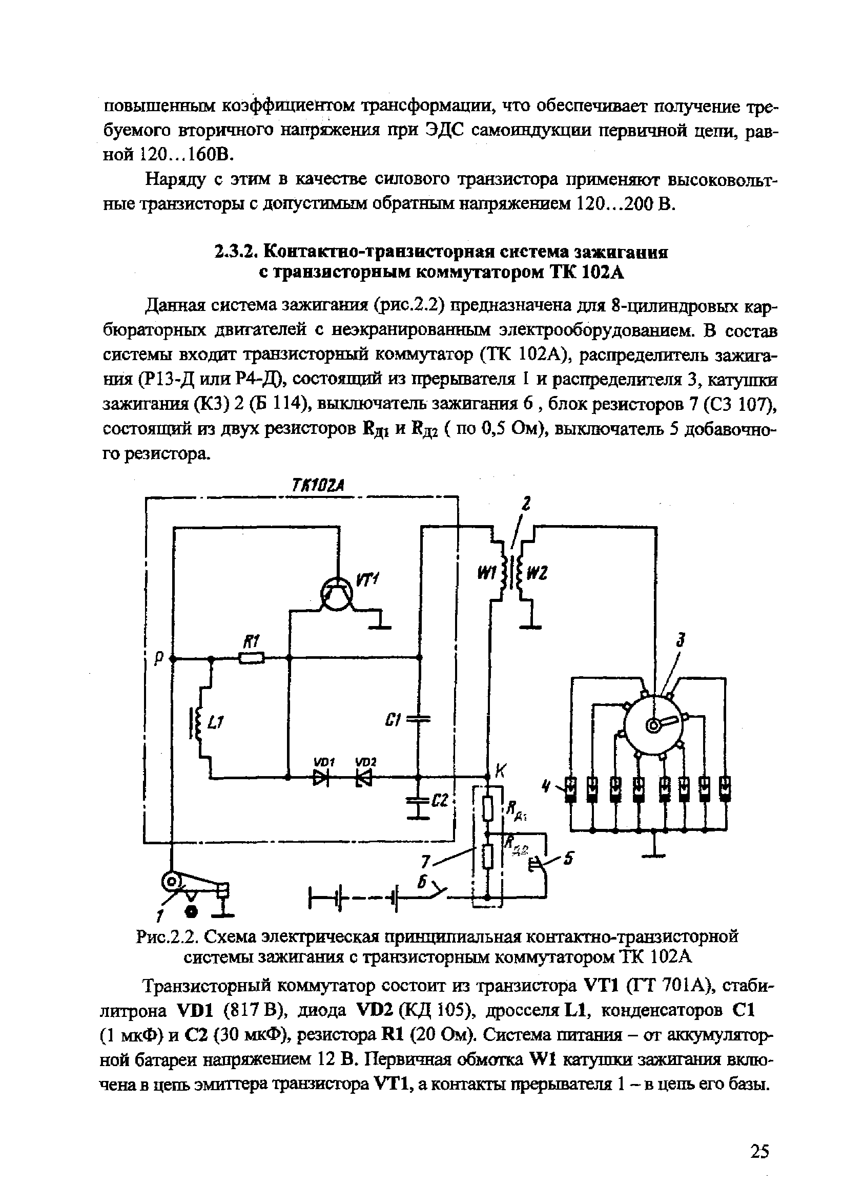 Тк 102 коммутатор схема