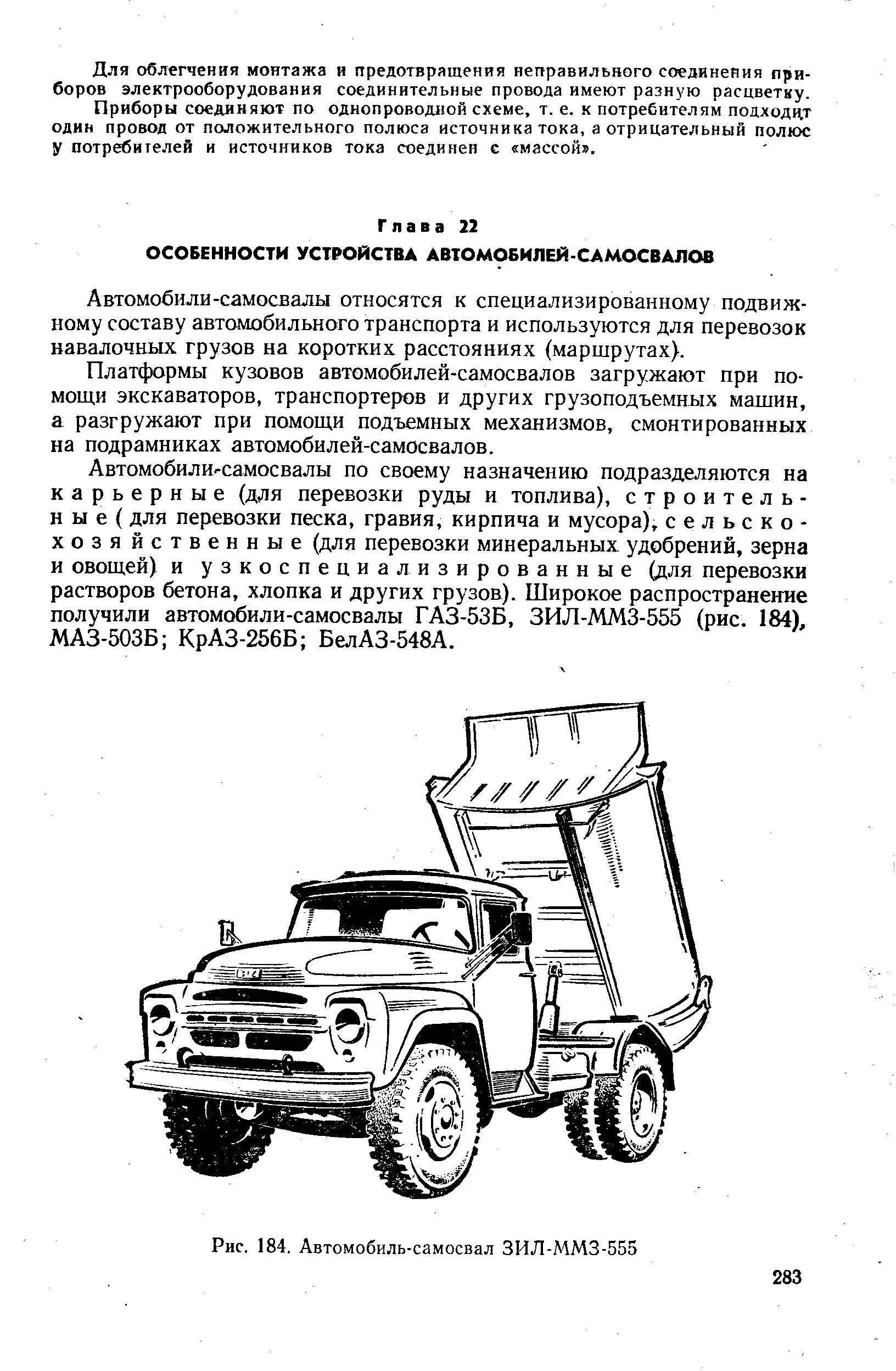 Чертежи зил ммз 555