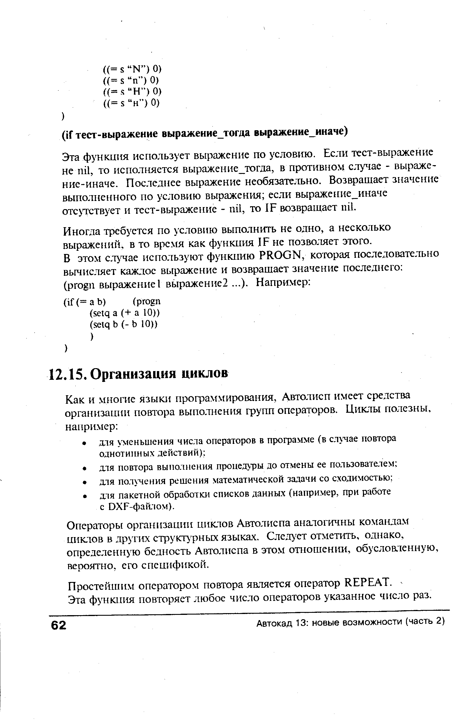 Эта функция повторяет любое число операторов указанное число раз.
