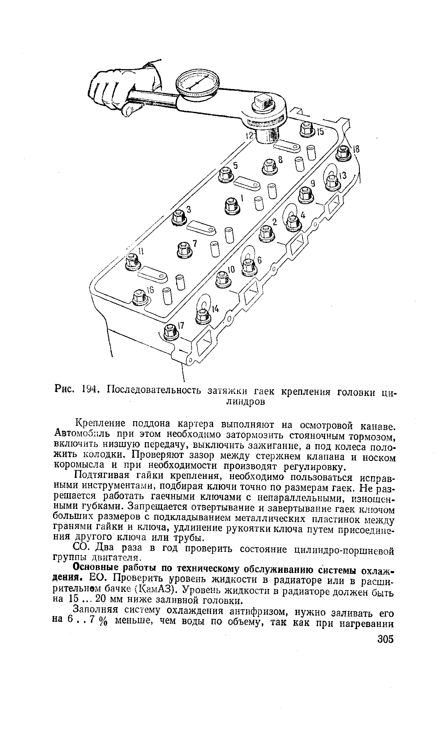 Схема протяжки гбц д245