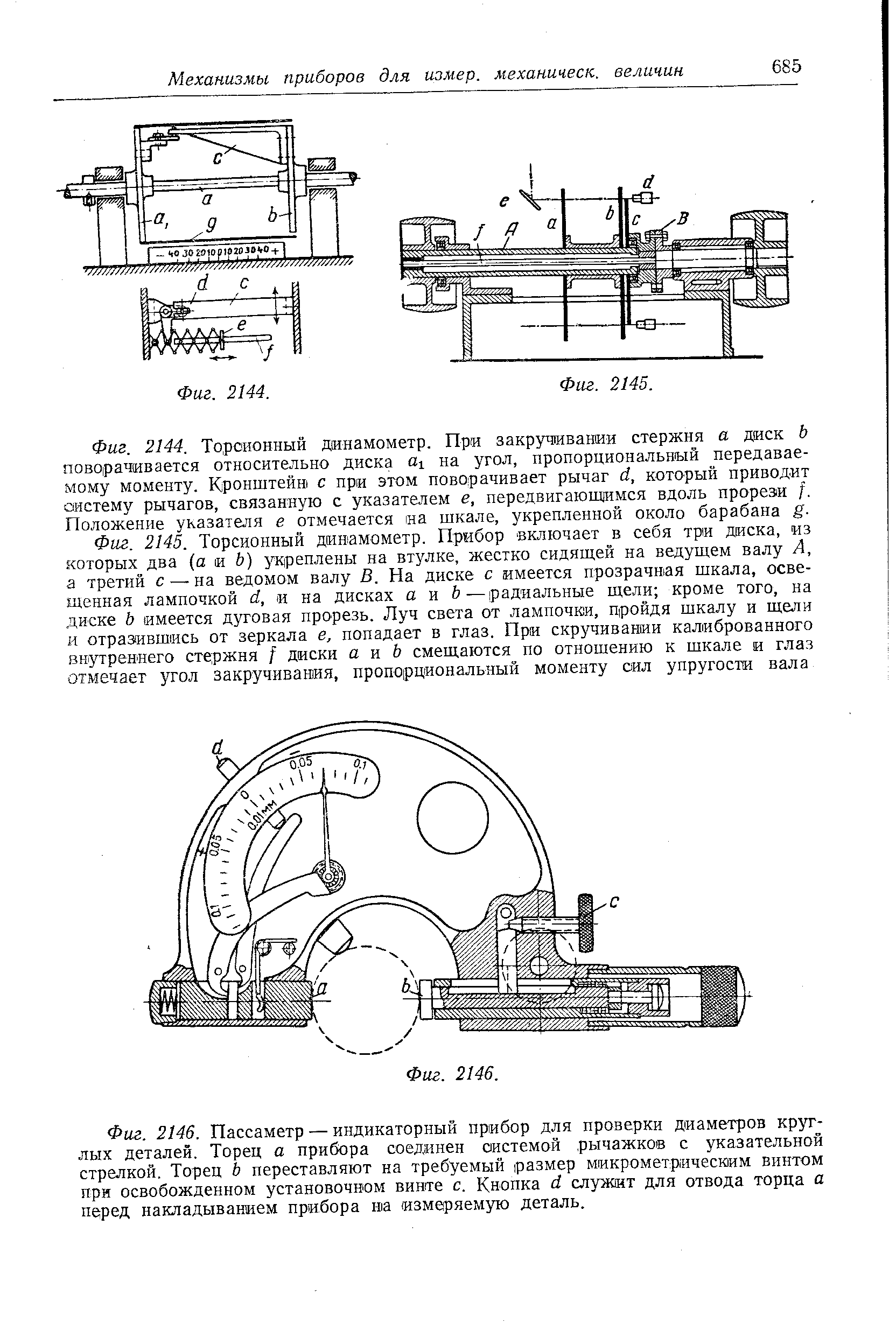 Фиг. 2146. Пассаметр — <a href="/info/408834">индикаторный прибор</a> для проверки диаметров круглых деталей. Торец а прибора <a href="/info/568245">соединен системой</a> рычажков с указательной стрелкой. Торец Ь переставляют на требуемый размер микрометричесмим винтом при освобожденном <a href="/info/935">установочном винте</a> с. Кнопка 1 служит для отвода торца а перед накладыванием прибора ва измеряемую деталь.
