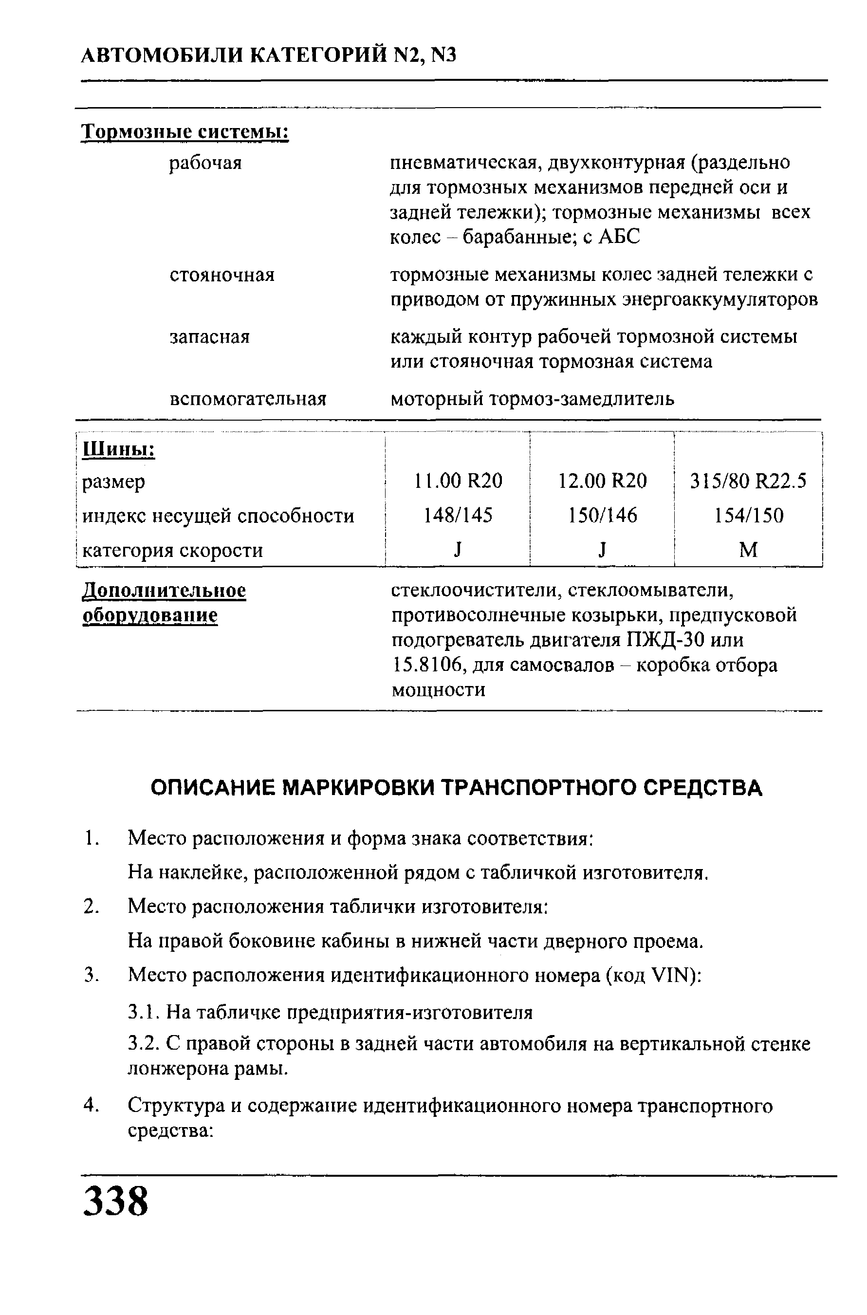 На наклейке, расположенной рядом с табличкой изготовителя.
