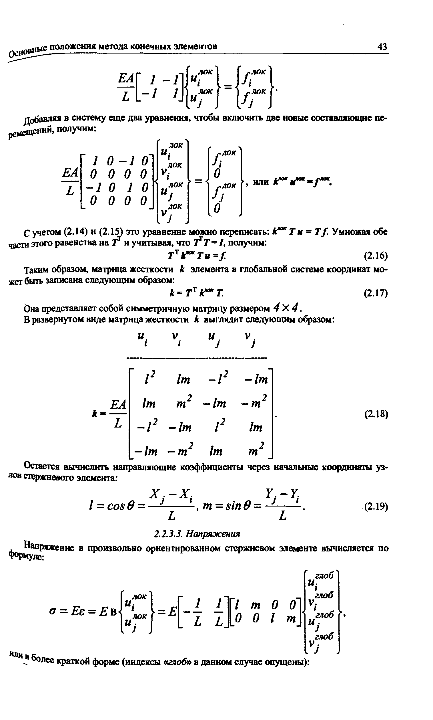 Она представляет собой симметричную матрицу размером 4x4.
