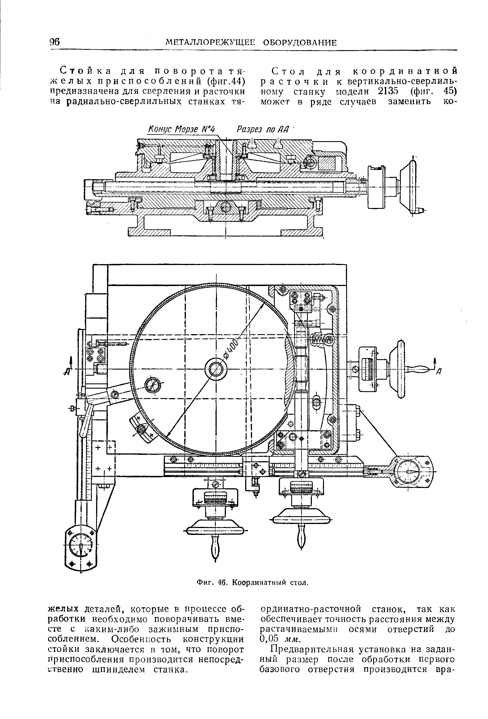 Координатный стол чертеж