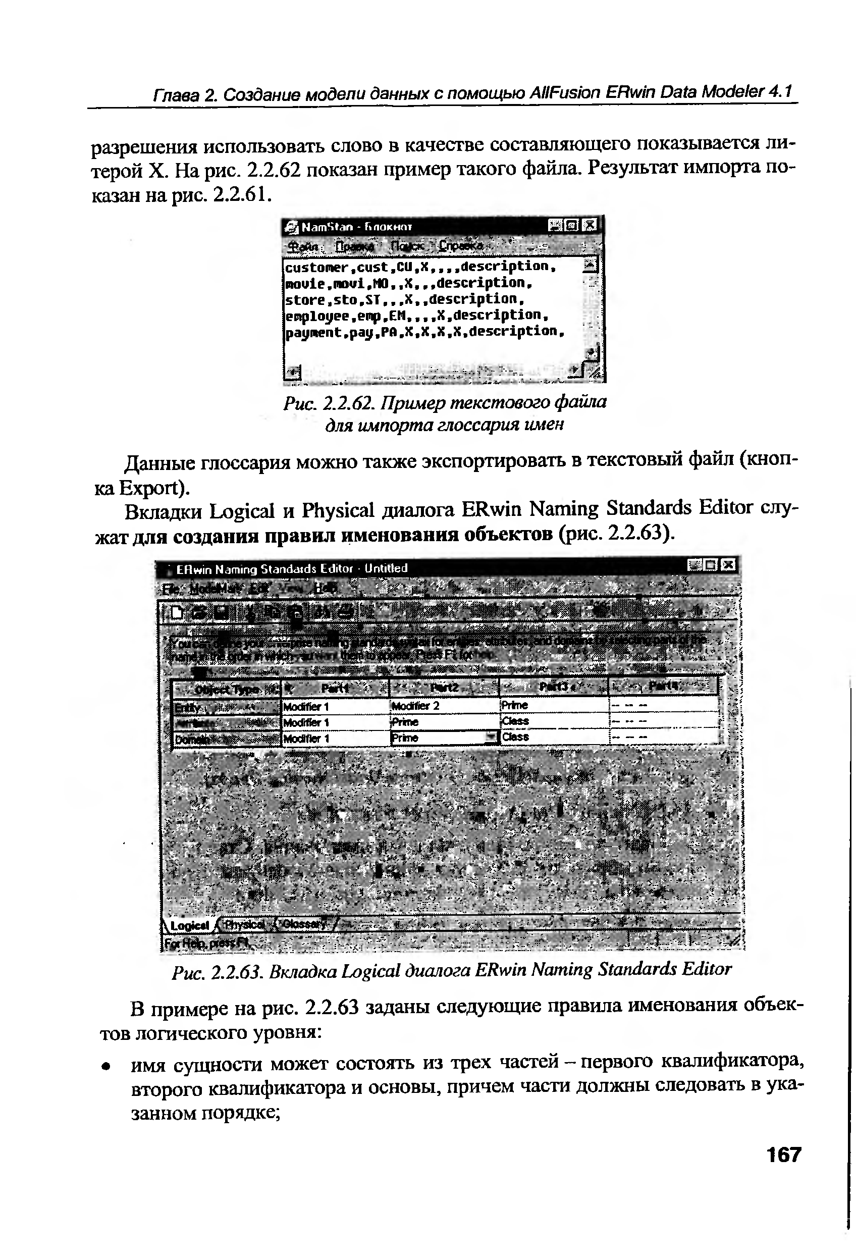 Данные глоссария можно также экспортировать в текстовый файл (кнопка Export).
