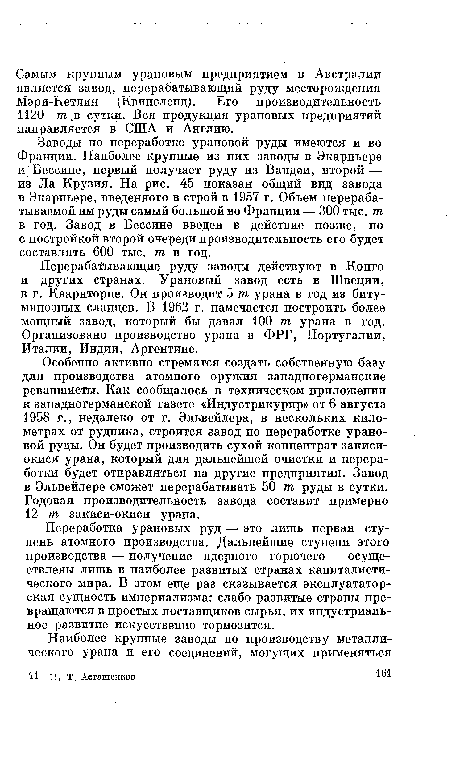 Самым крупным урановым предприятием в Австралии является завод, перерабатывающий руду месторождения Мэри-Кетлин (Квинсленд). Его производительность 1120 ттг.в сутки. Вся продукция урановых предприятий направляется в США и Англию.
