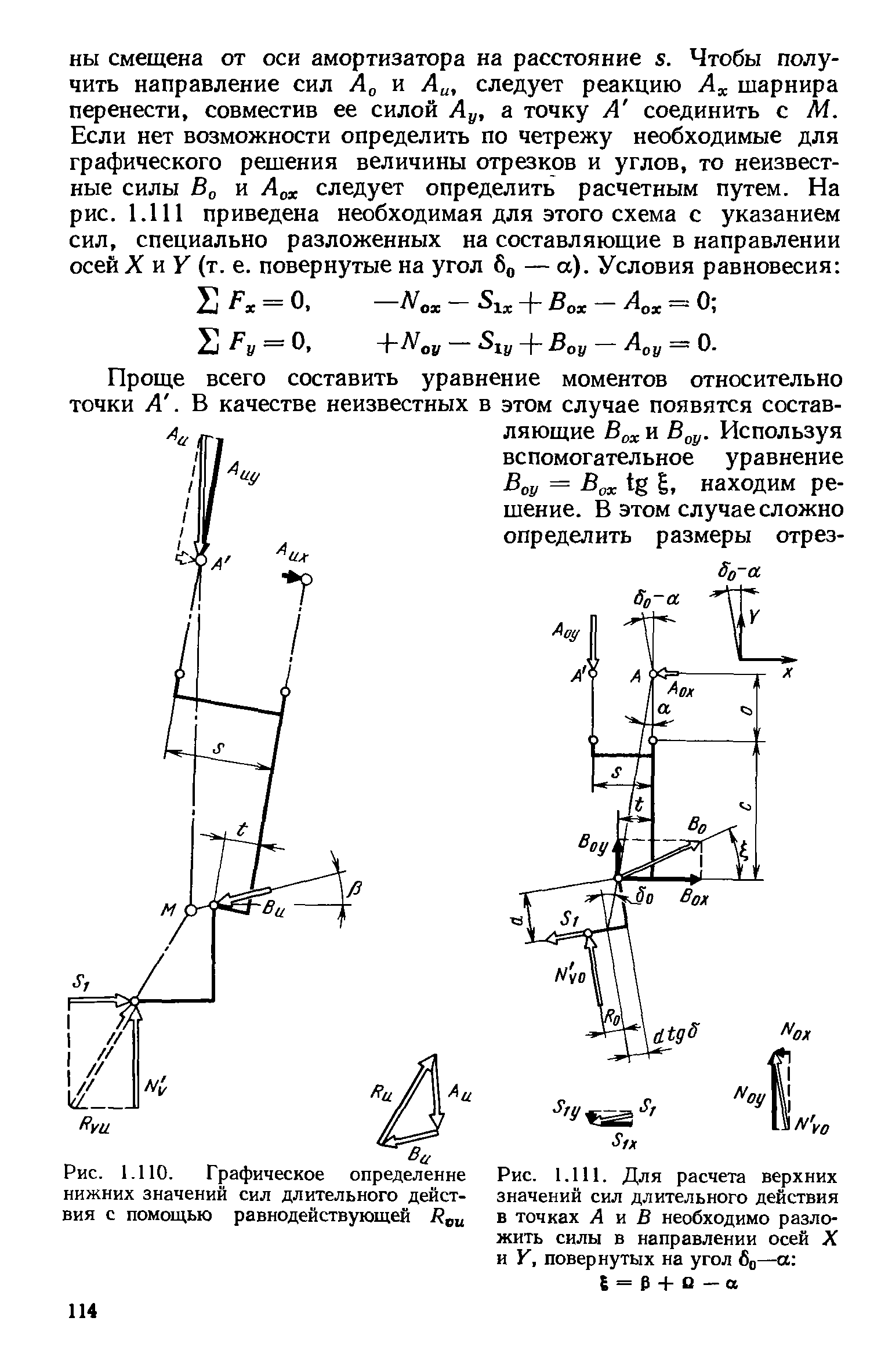 Силы реакции шарнира. Определить реакции шарниров в точках а и о. Определить реакцию шарнира с. Как найти силу реакции шарнира. Сила реакции оси.