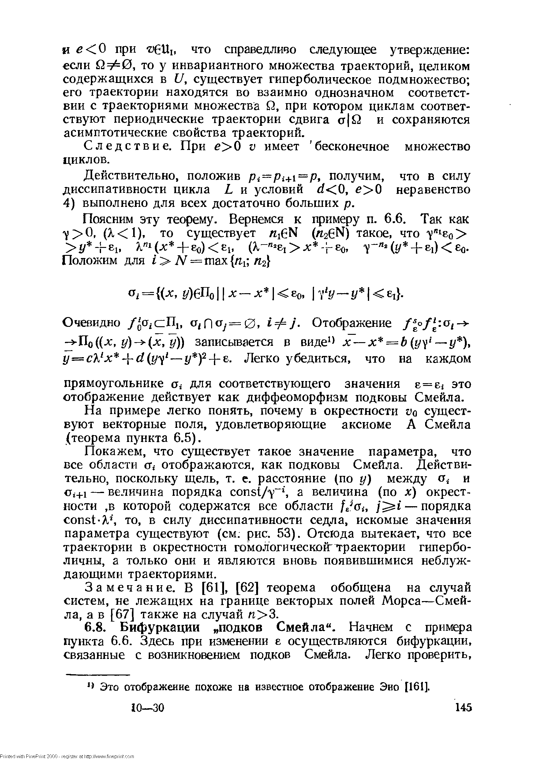 Это отображение похоже на известное отображение Эио [161].
