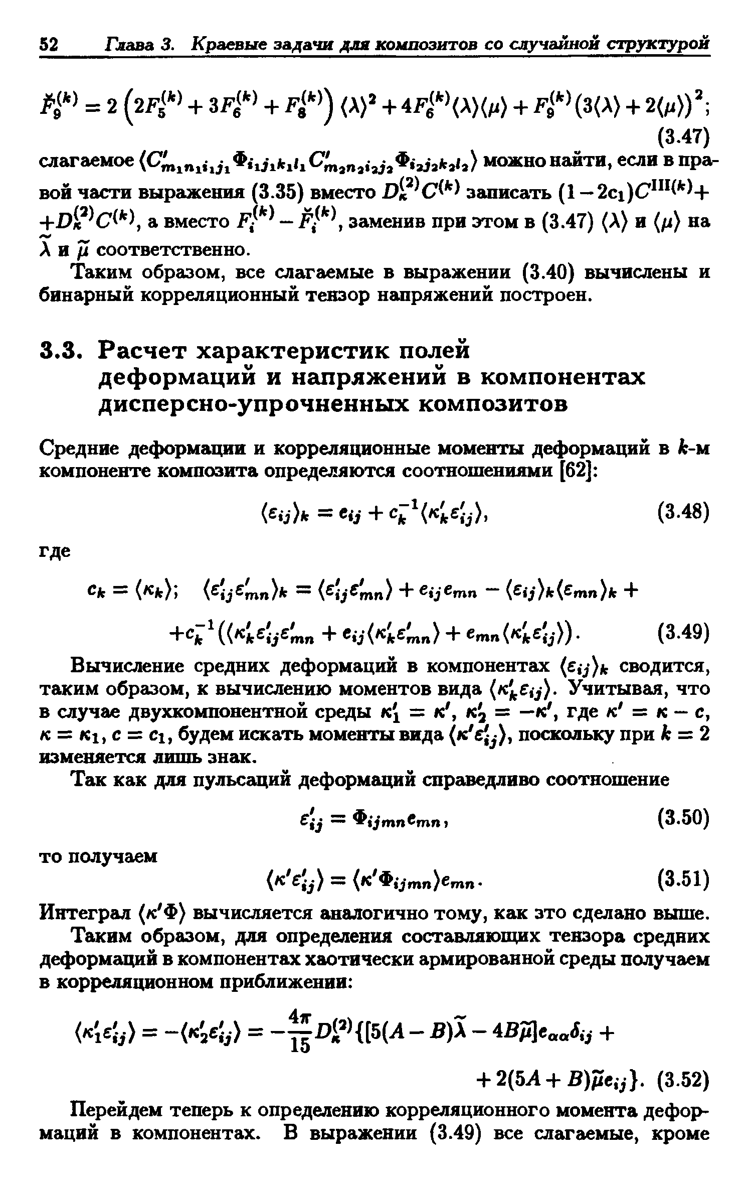 Интеграл (к Ф) вычисляется аналогично тому, как зто сделано выше.
