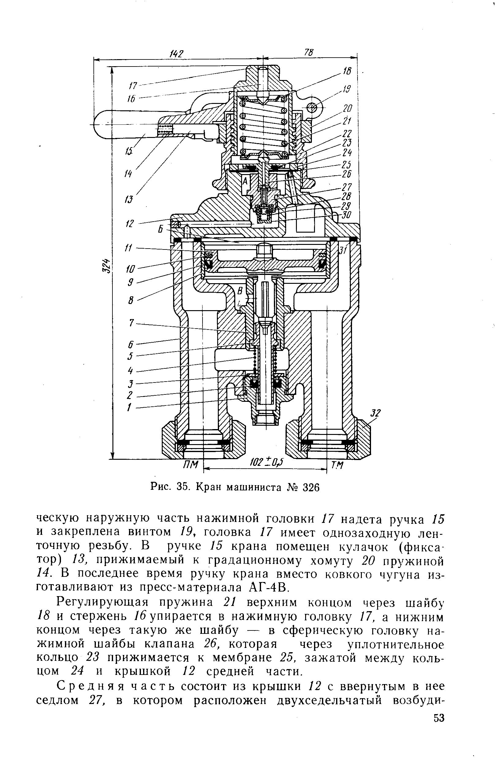 Кран машиниста чертеж