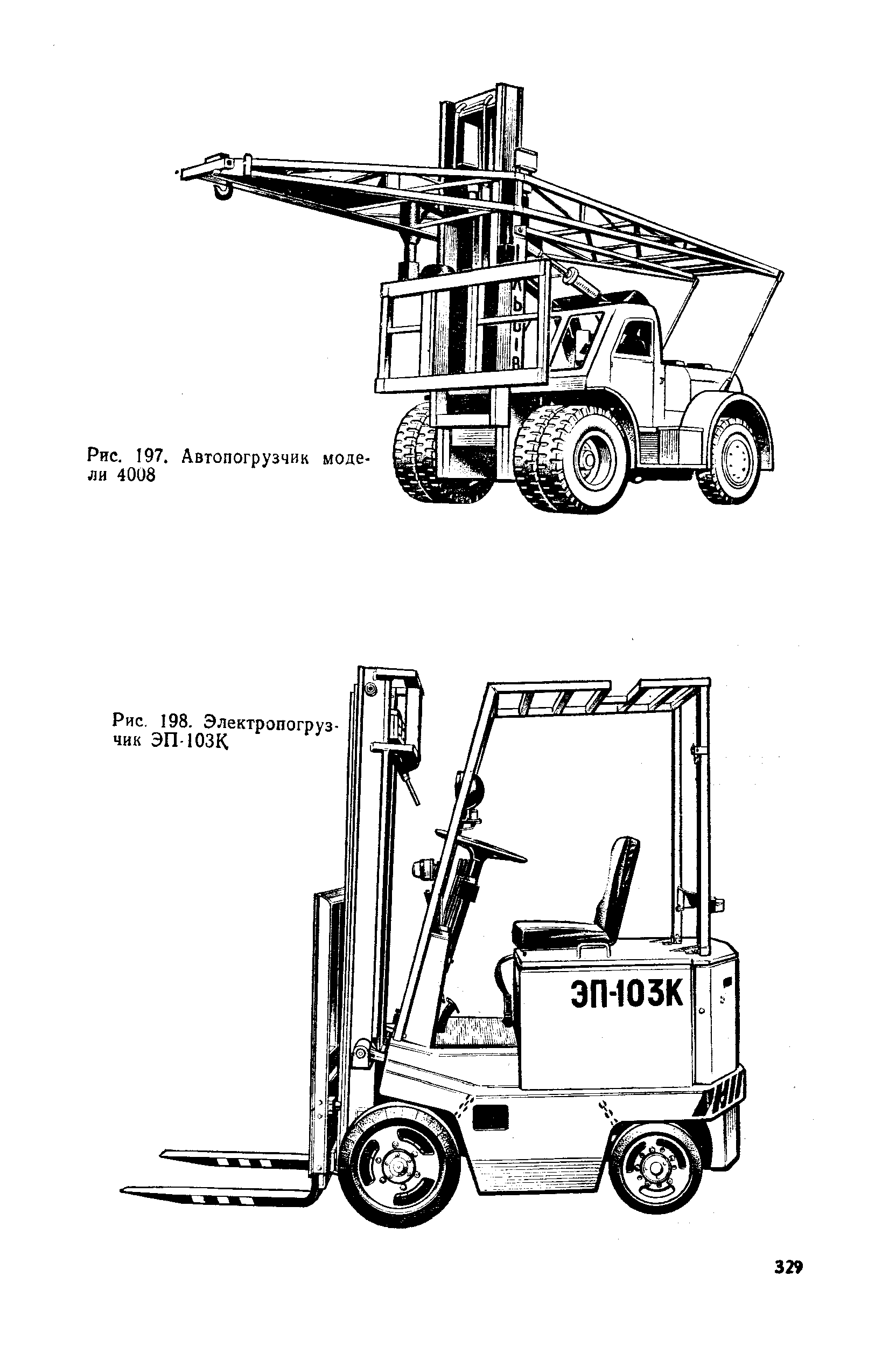 Львовский погрузчик схема