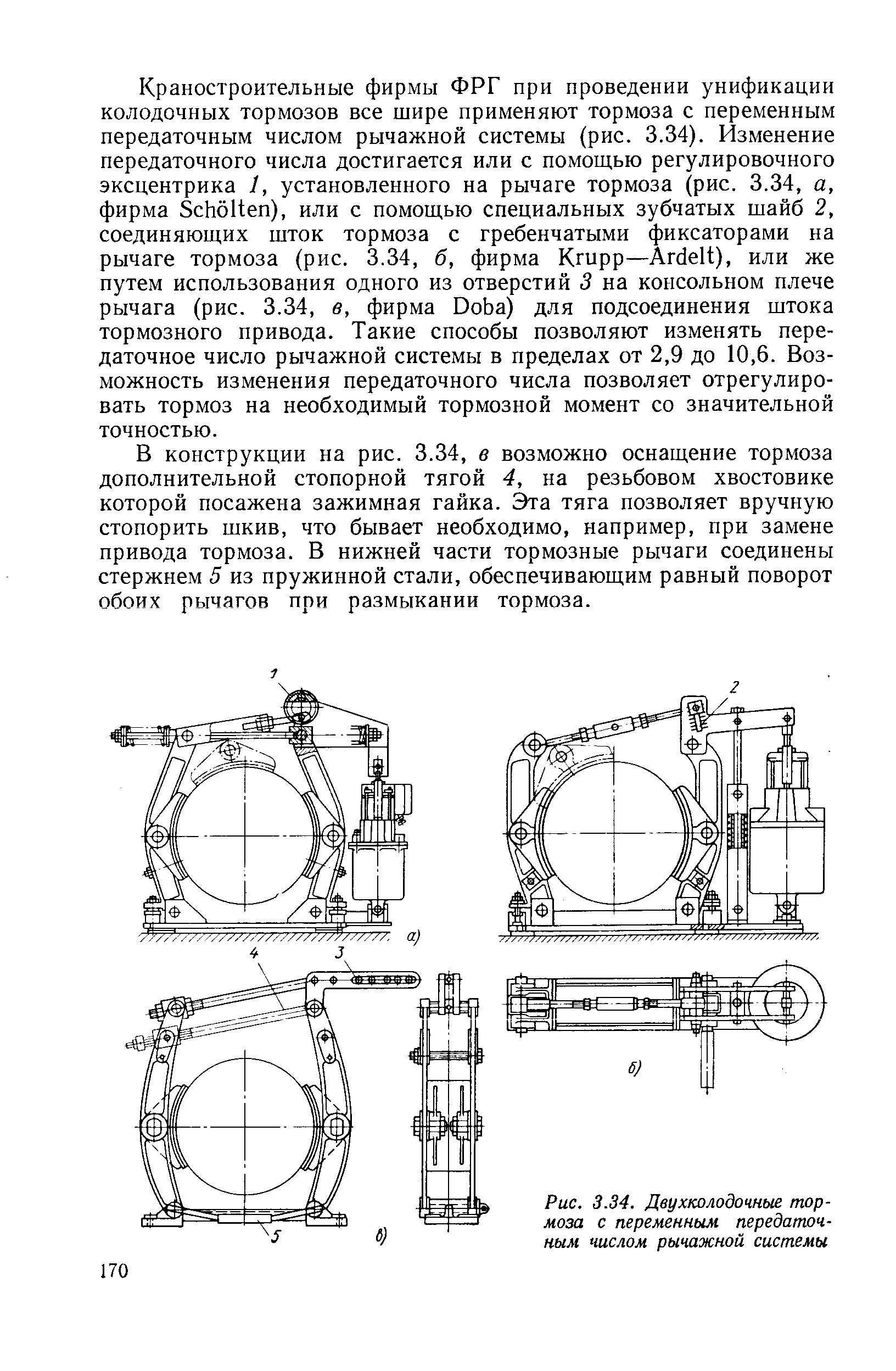 Расчет двухколодочного тормоза