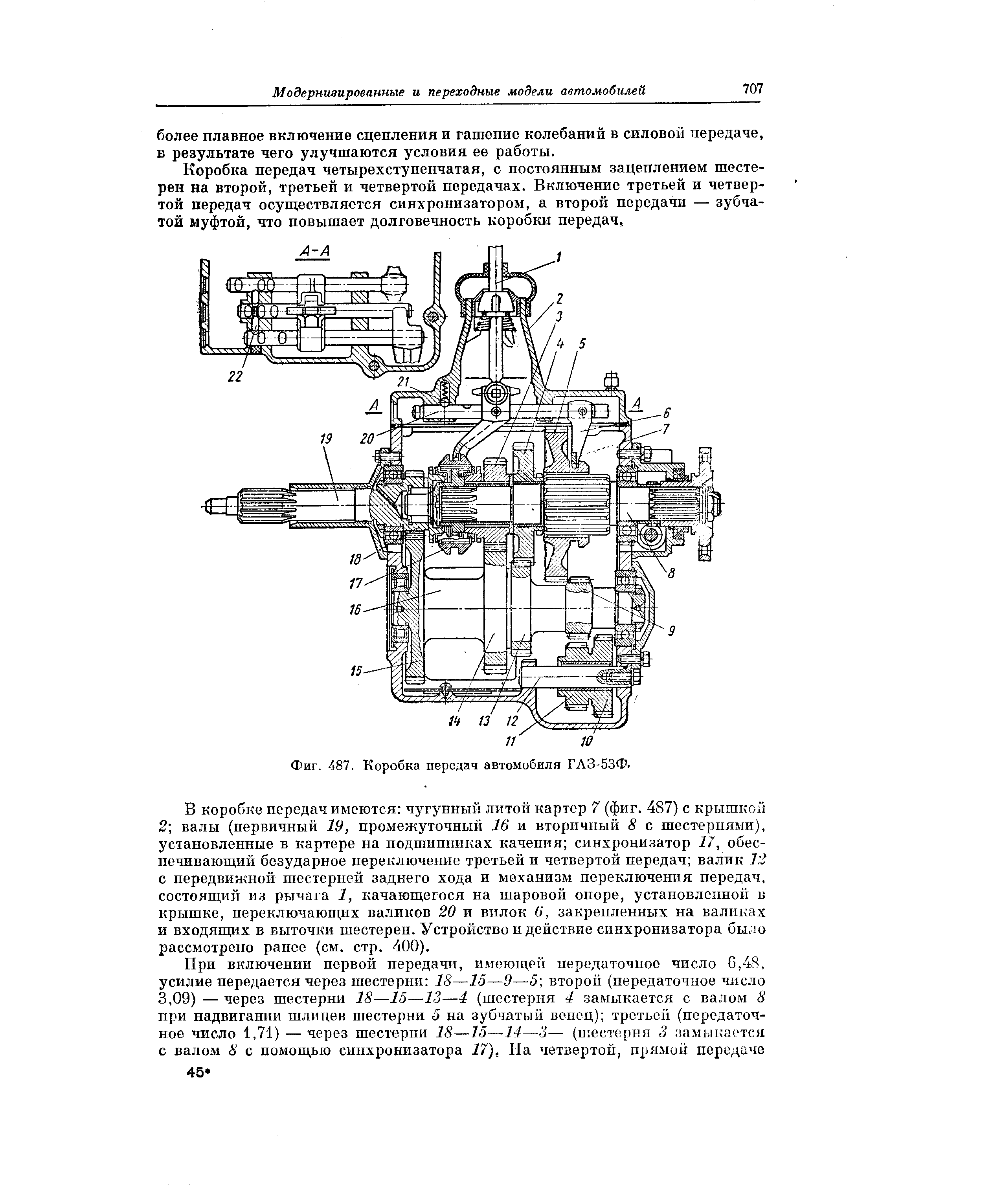 Кпп газ 51 устройство схема картинки