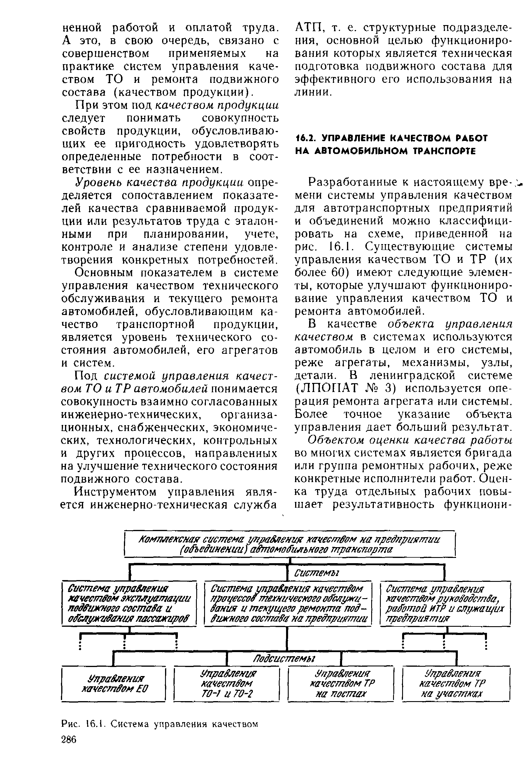 При этом под качеством продукции следует понимать совокупность свойств продукции, обусловливающих ее пригодность удовлетворять определенные потребности в соответствии с ее назначением.
