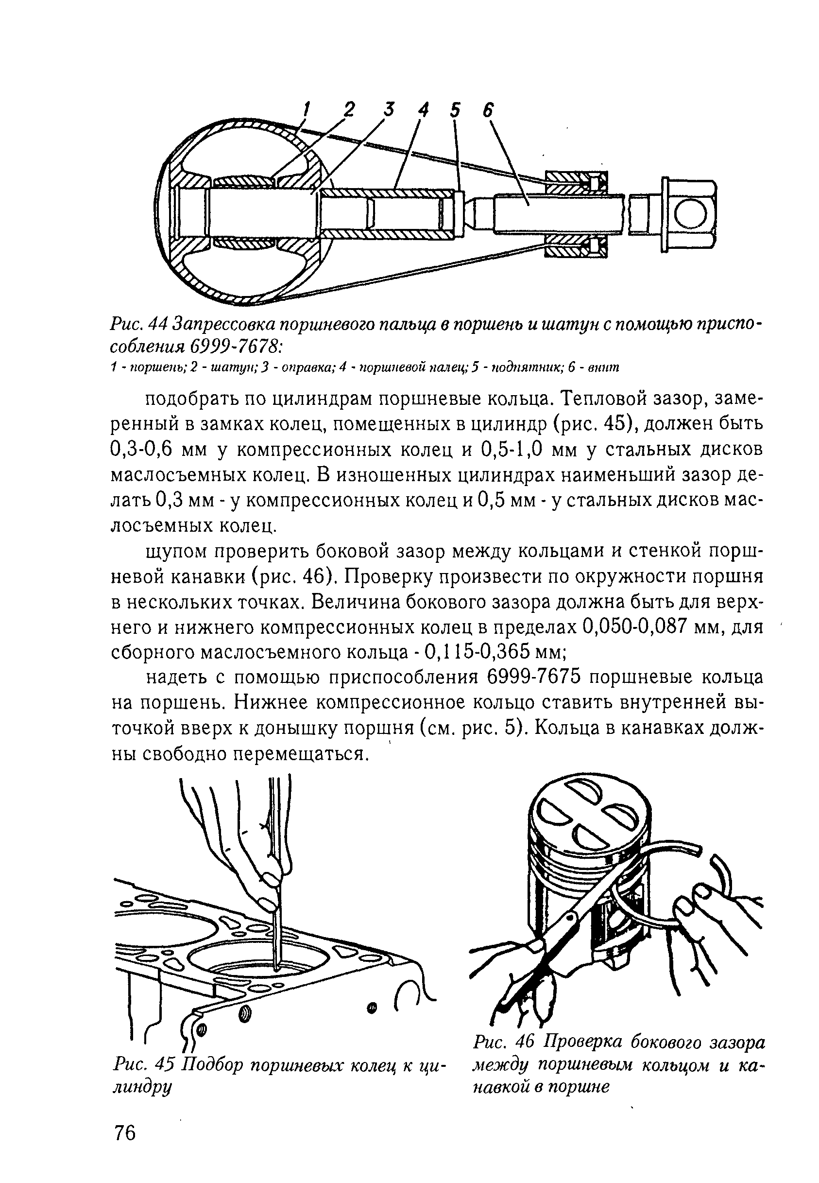 Запрессовка поршневых пальцев тойота