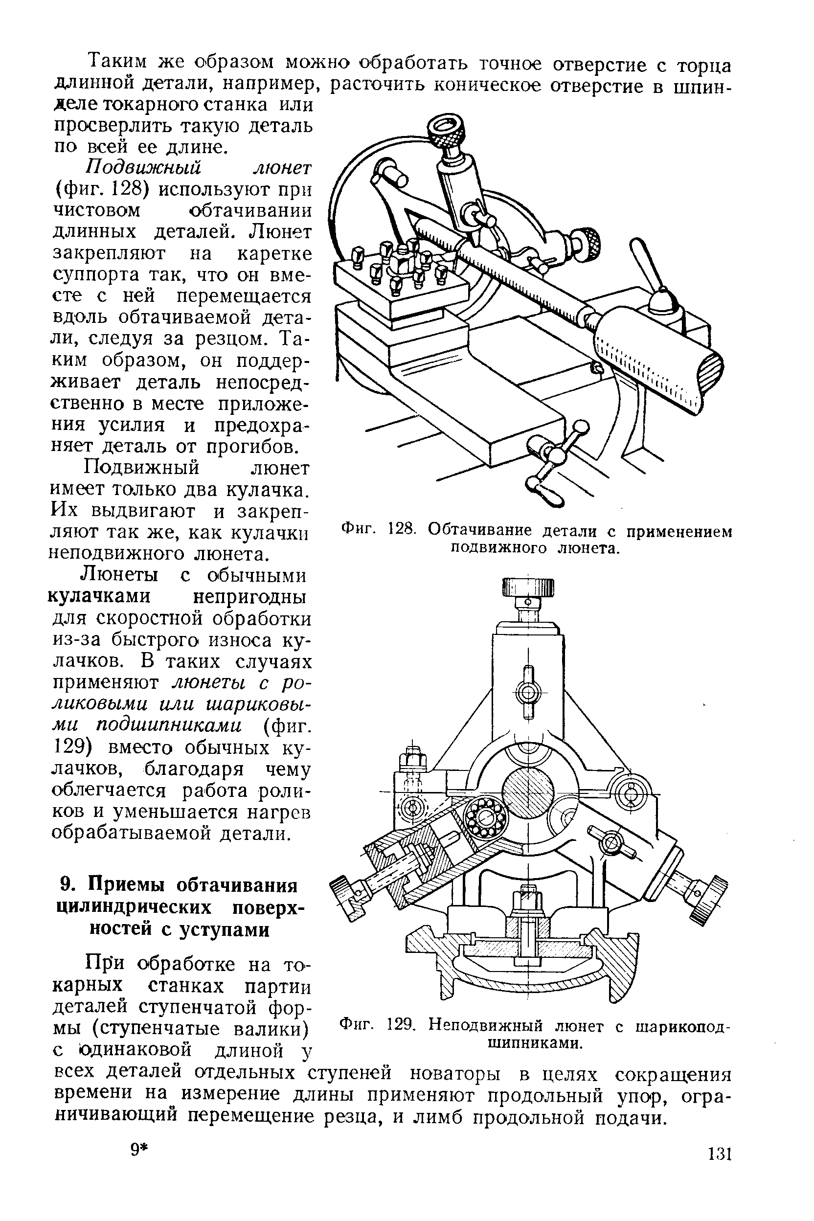 Люнет неподвижный 16к20 чертеж