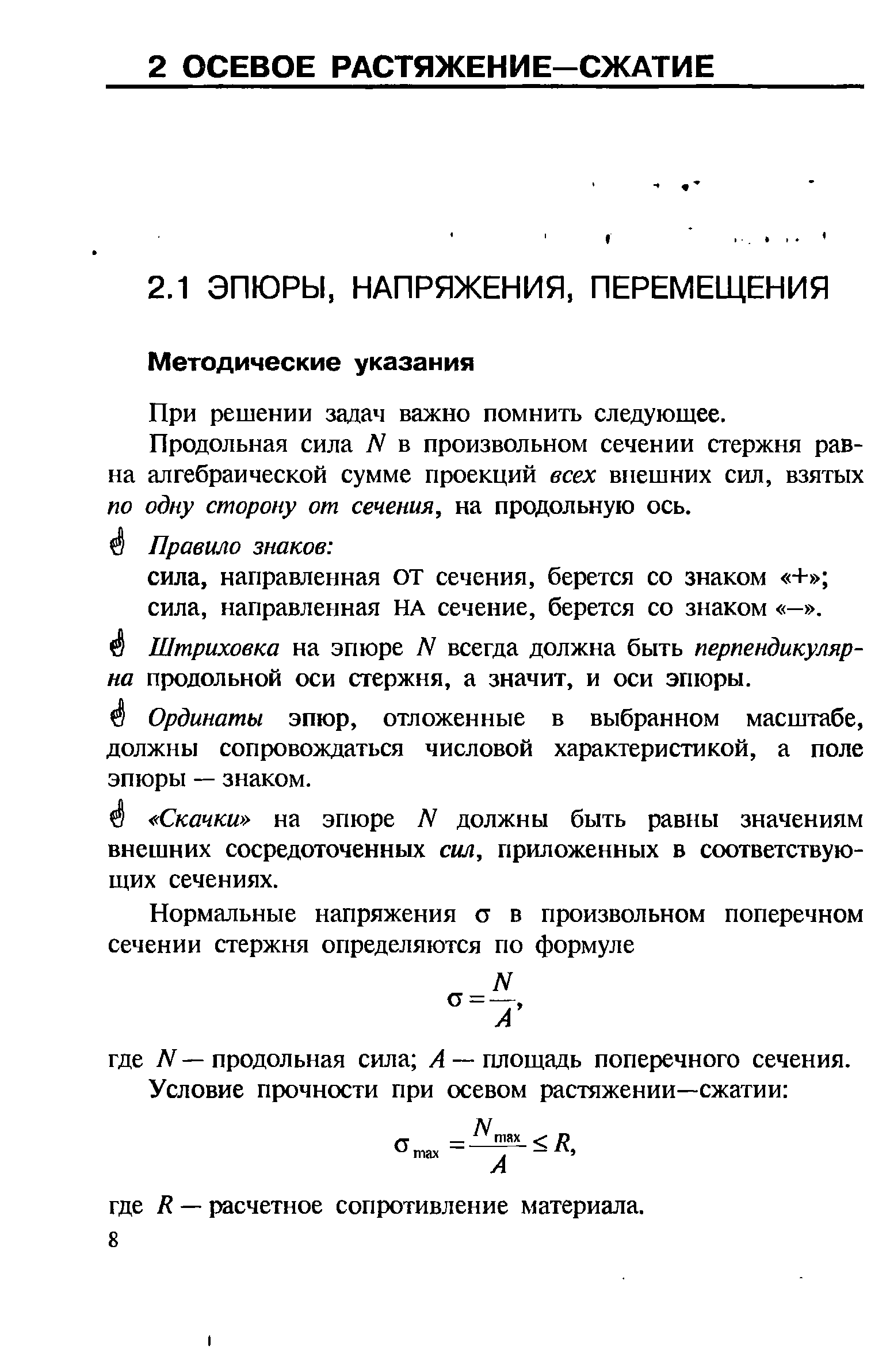 При решении задач важно помнить следующее.
