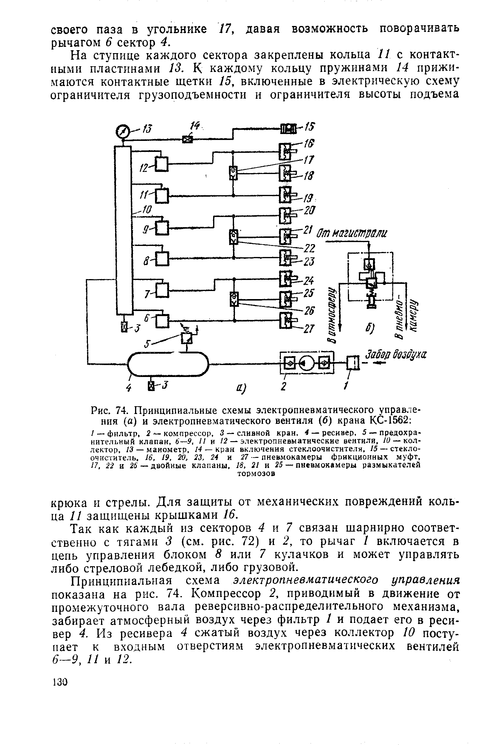 Кс 4562 электрическая схема