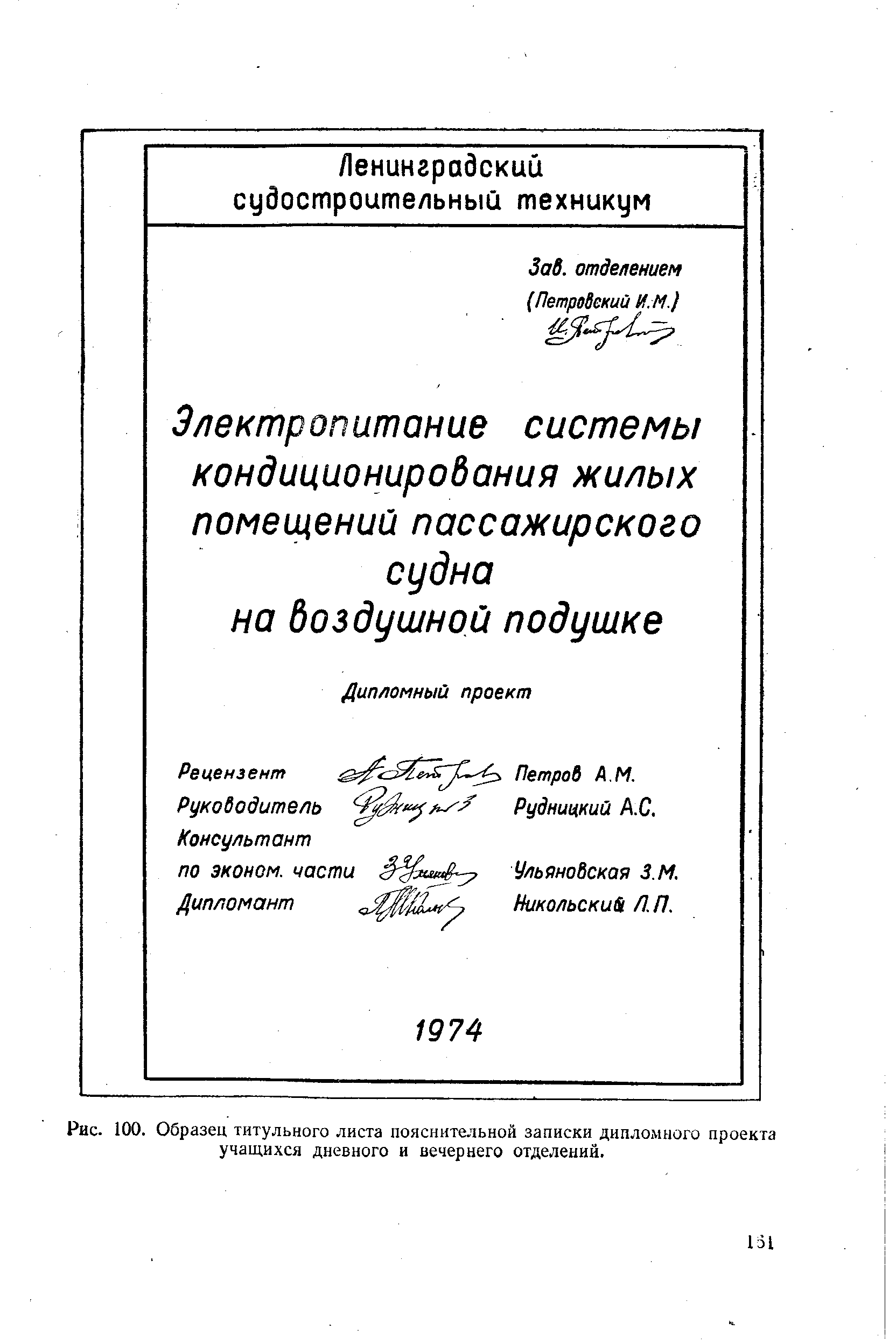 Пояснительная записка к проекту титульный лист