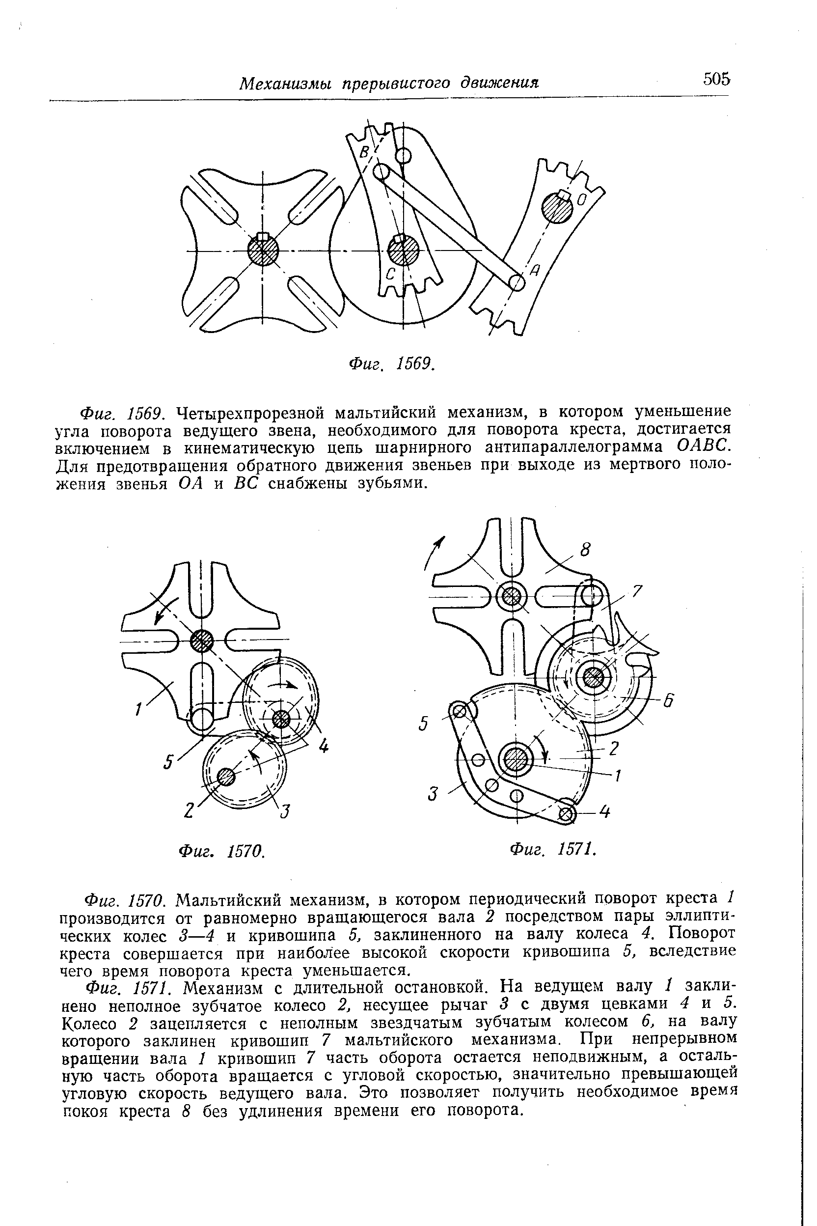 Чертеж мальтийского креста