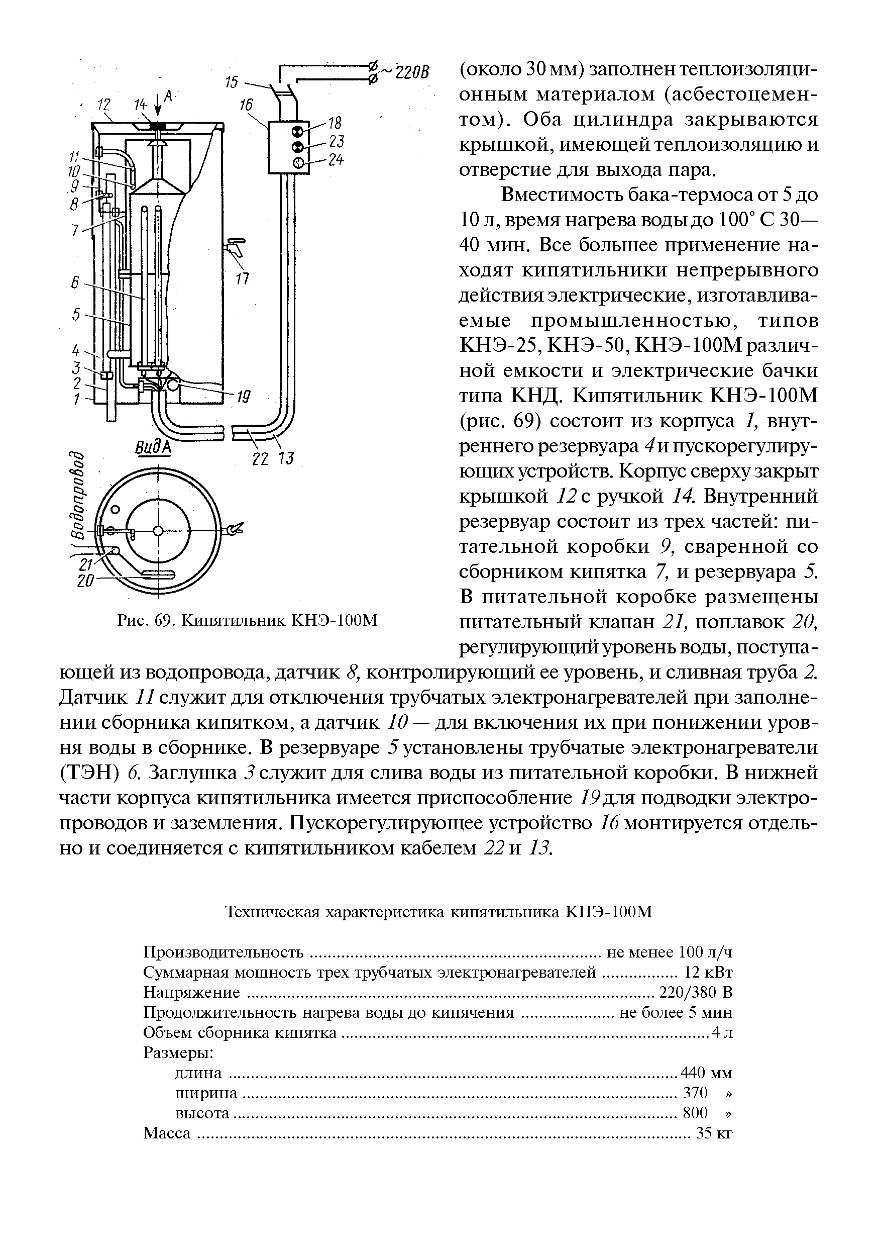 Кипятильник электрический схема