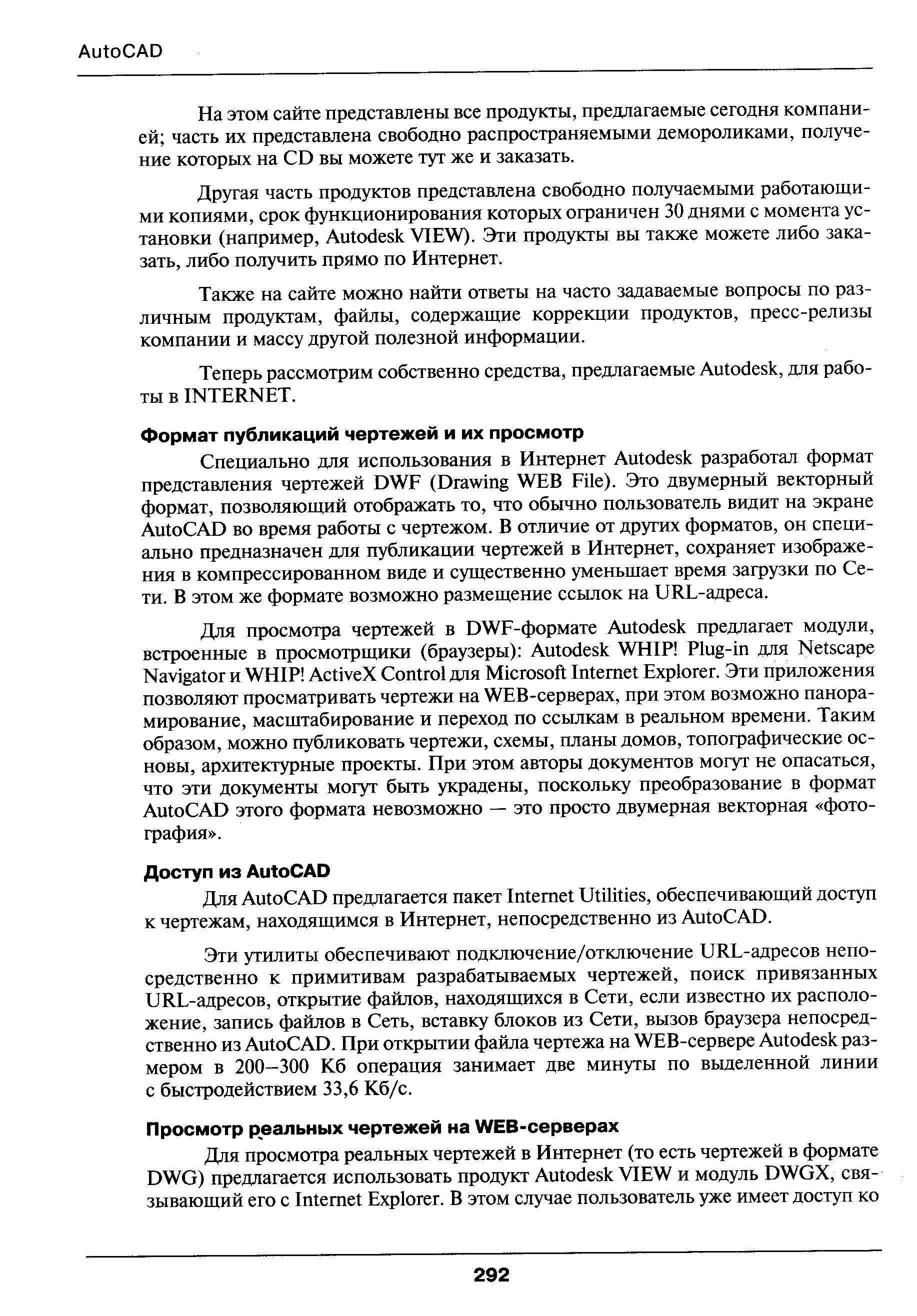 На этом сайте представлены все продукты, предлагаемые сегодня компанией часть их представлена свободно распространяемыми демороликами, получение которых на D вы можете тут же и заказать.
