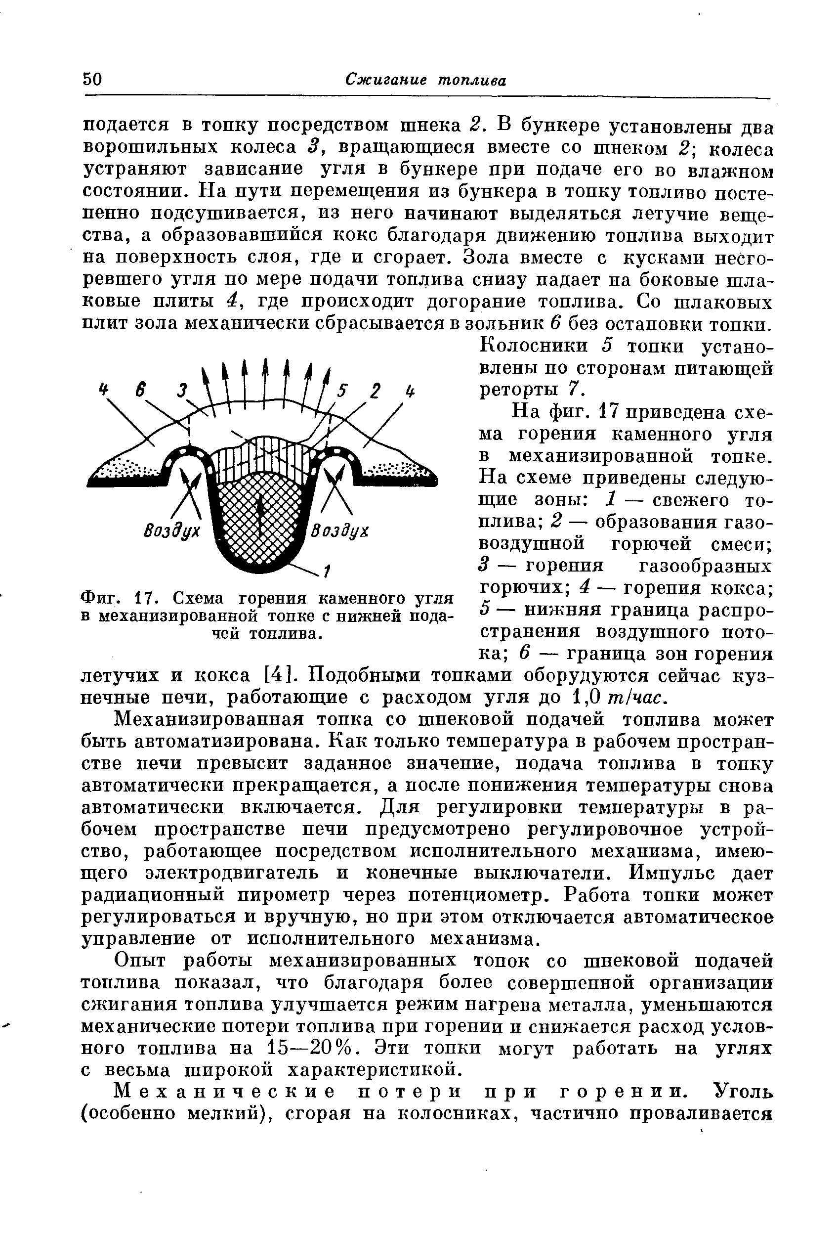 расчет теоретической температуры горения в доменной печи