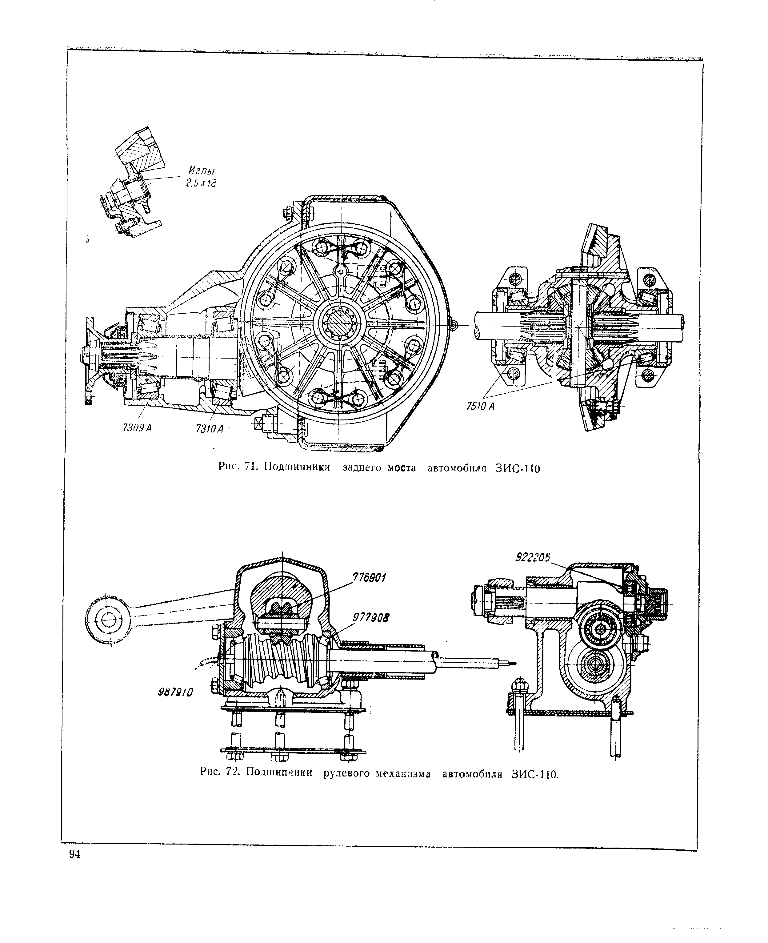 Чертеж зис 110