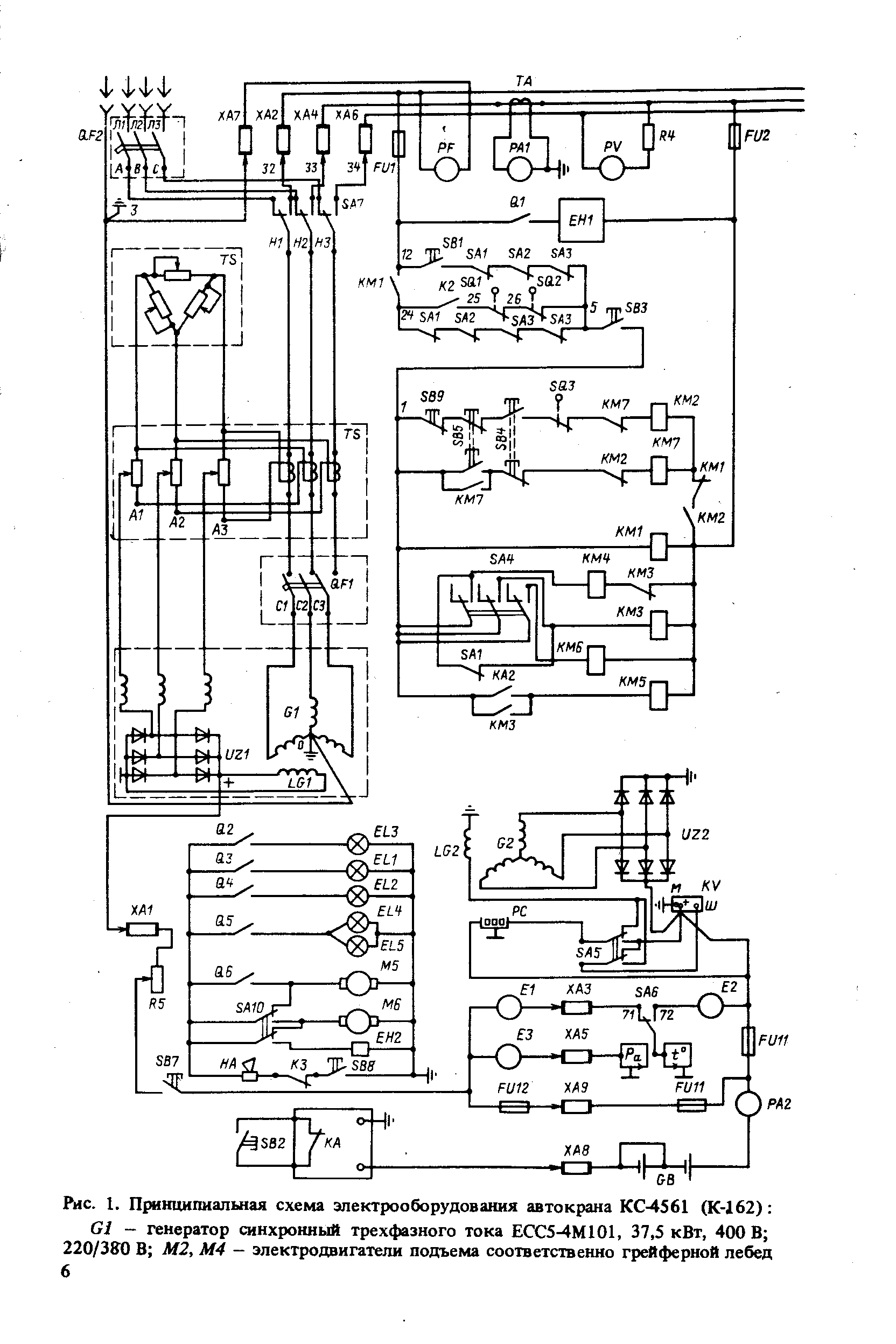 Схема электрическая автокрана КС 4561